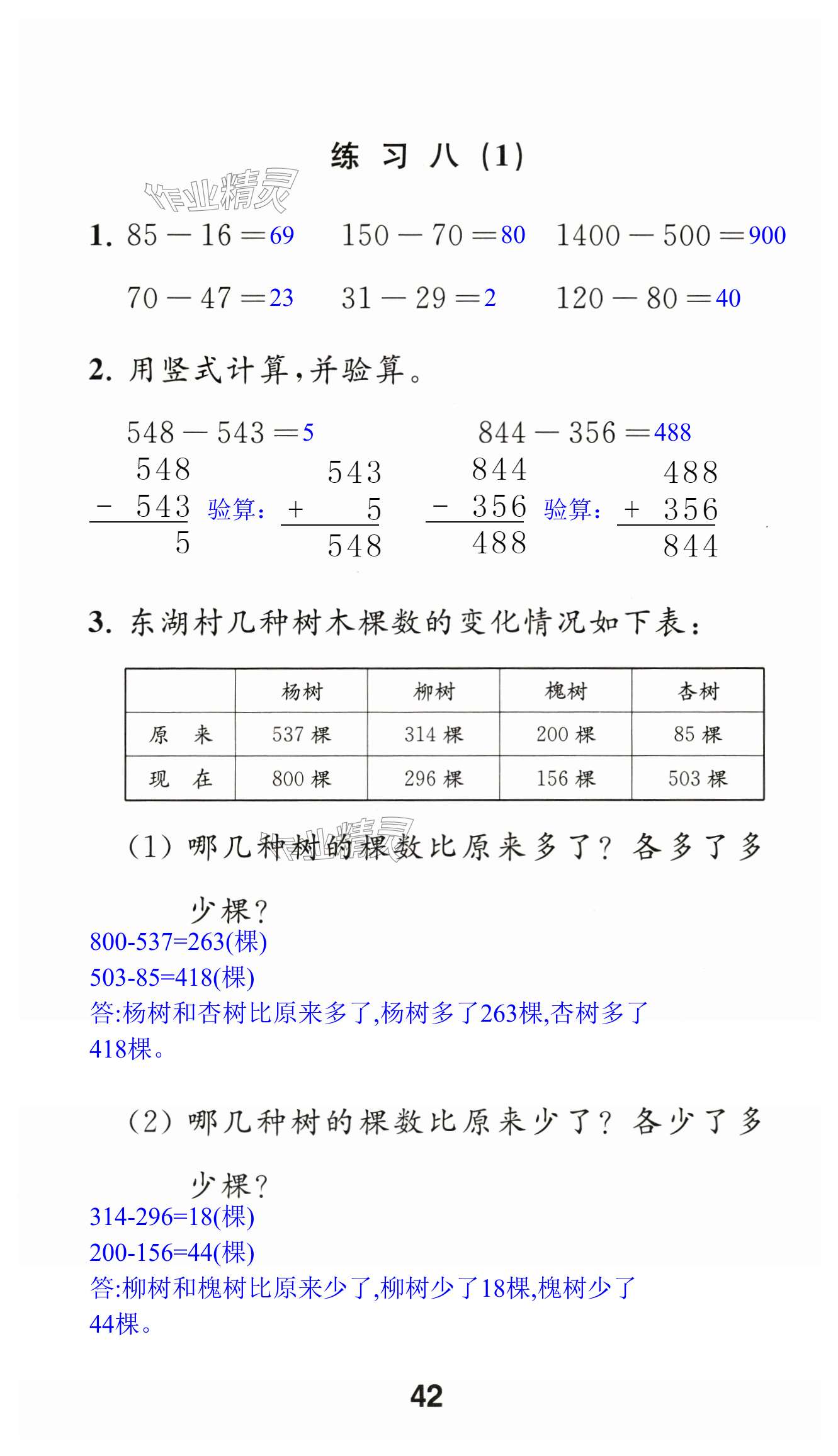 第42頁