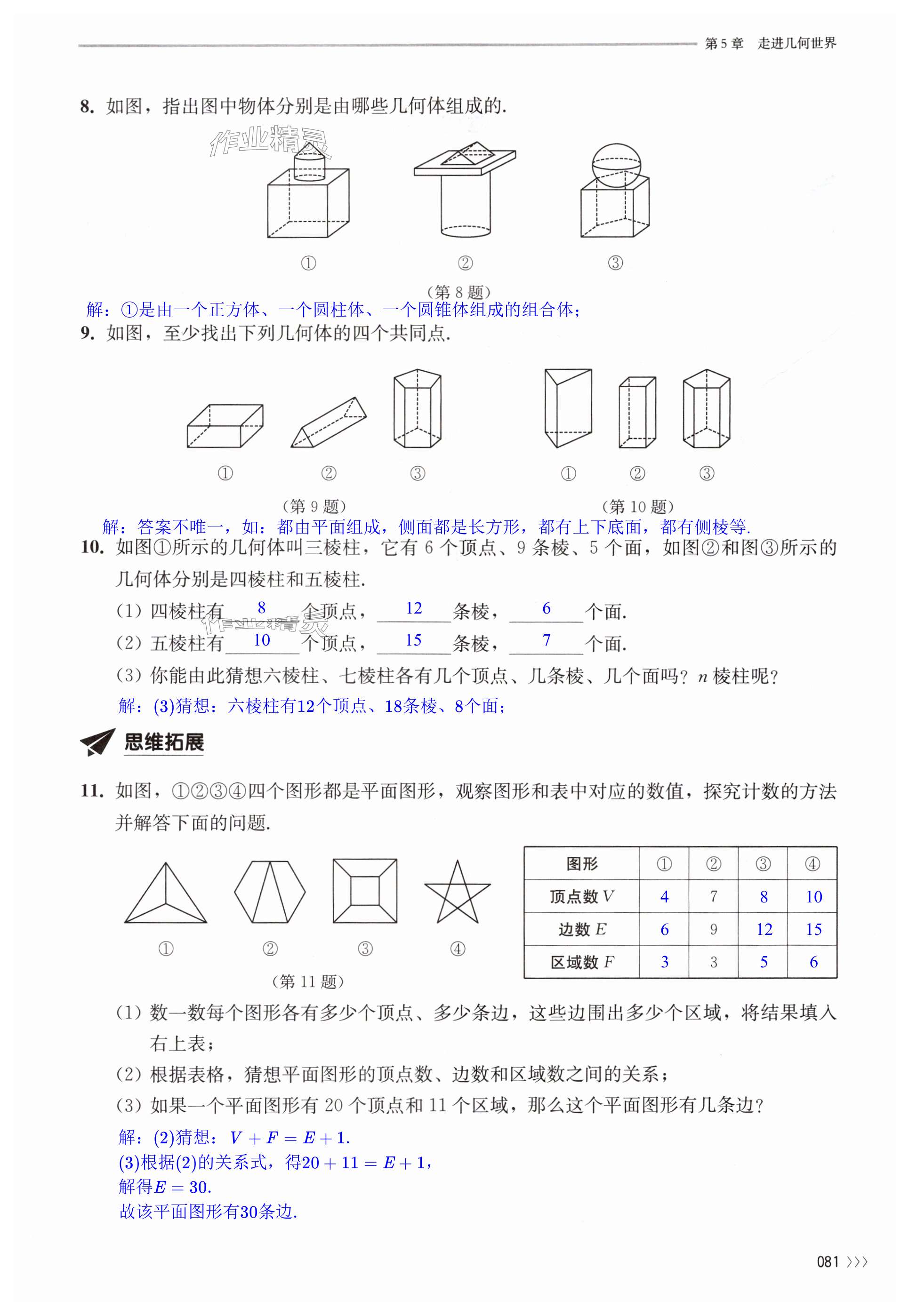 第81頁