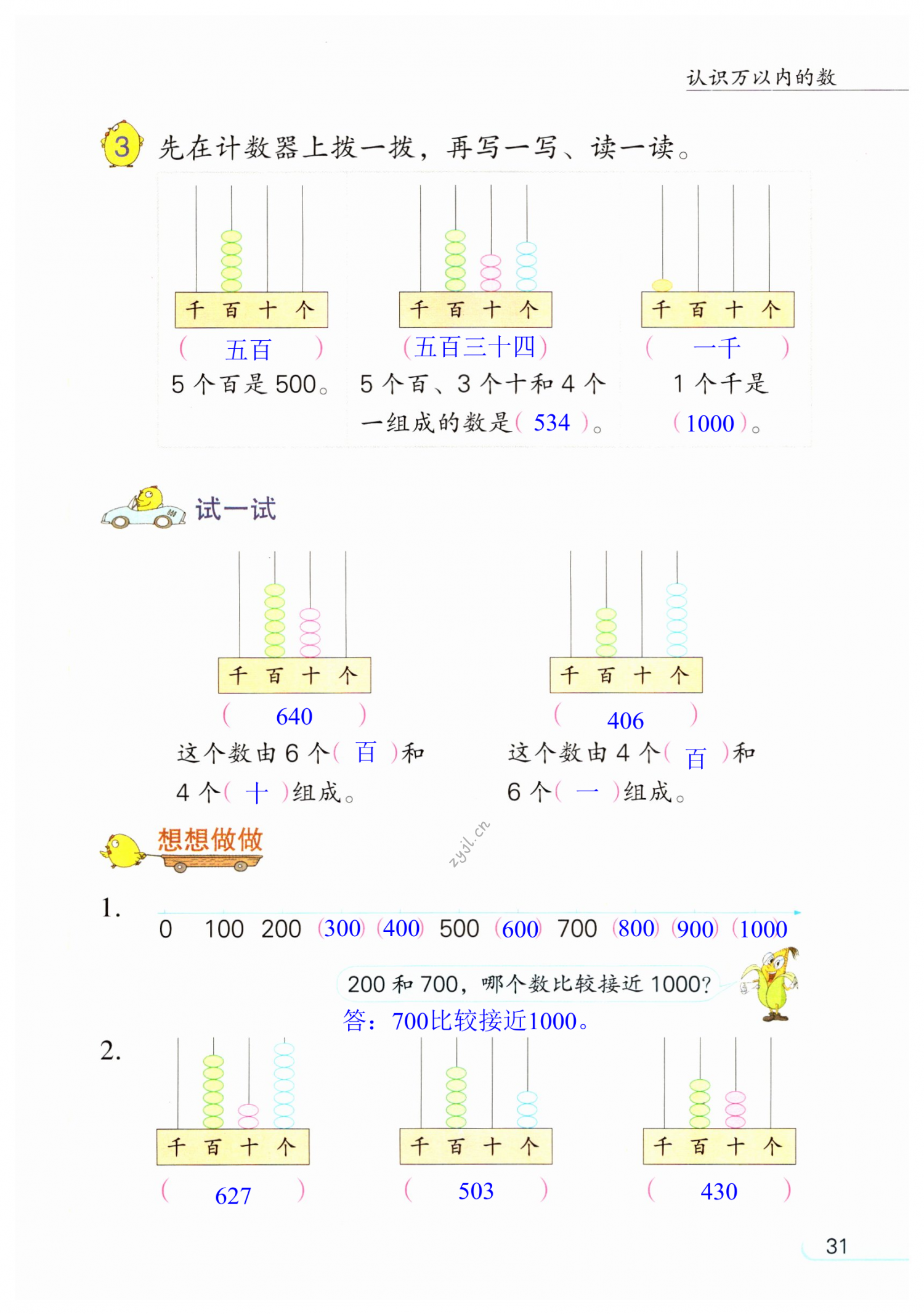 第31頁