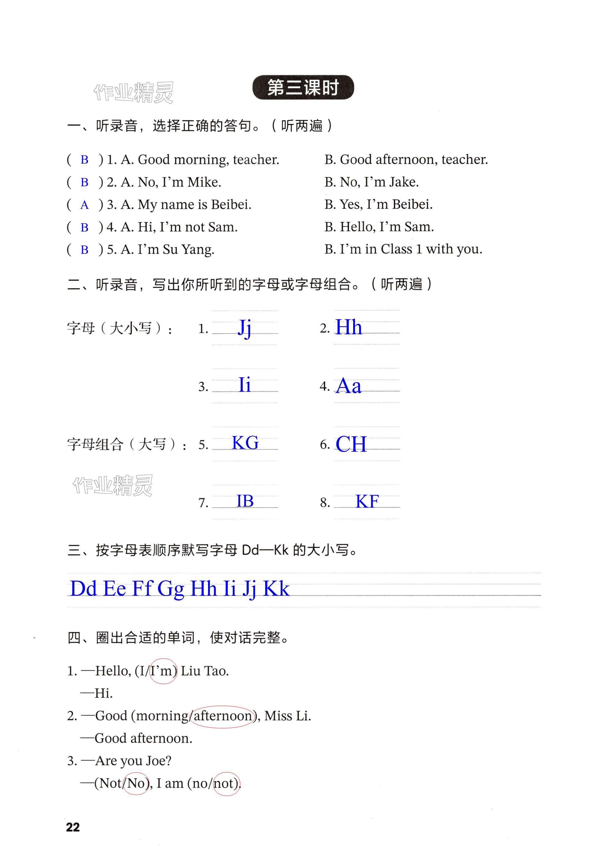 第22頁(yè)