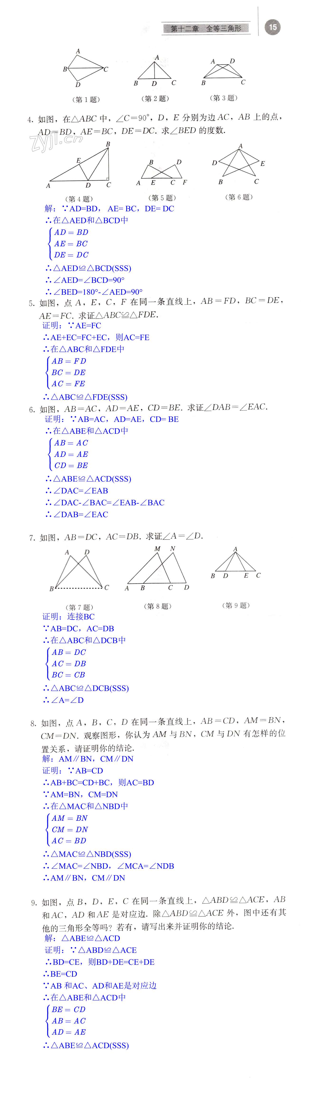 第15頁