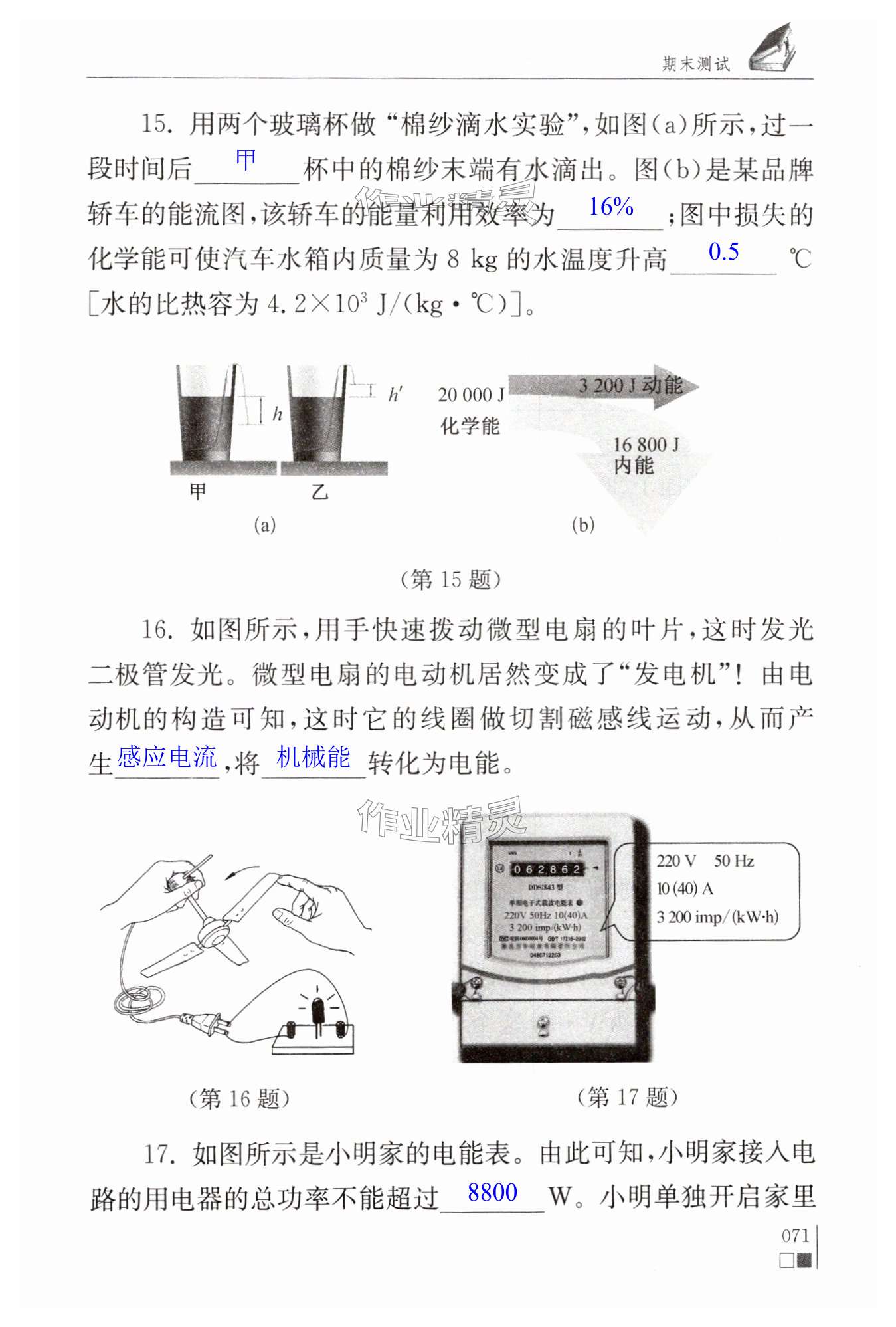 第71页