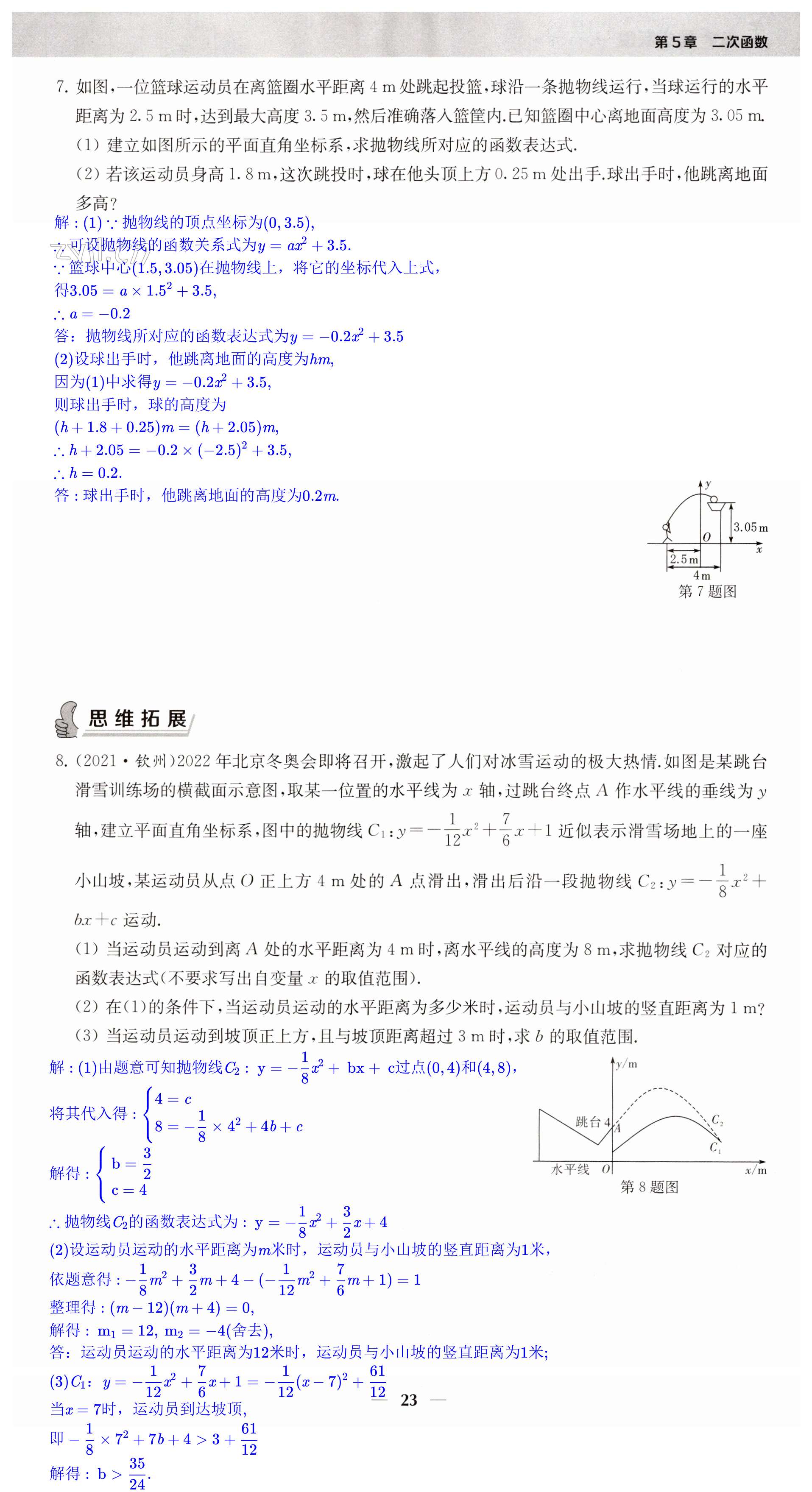 第23页