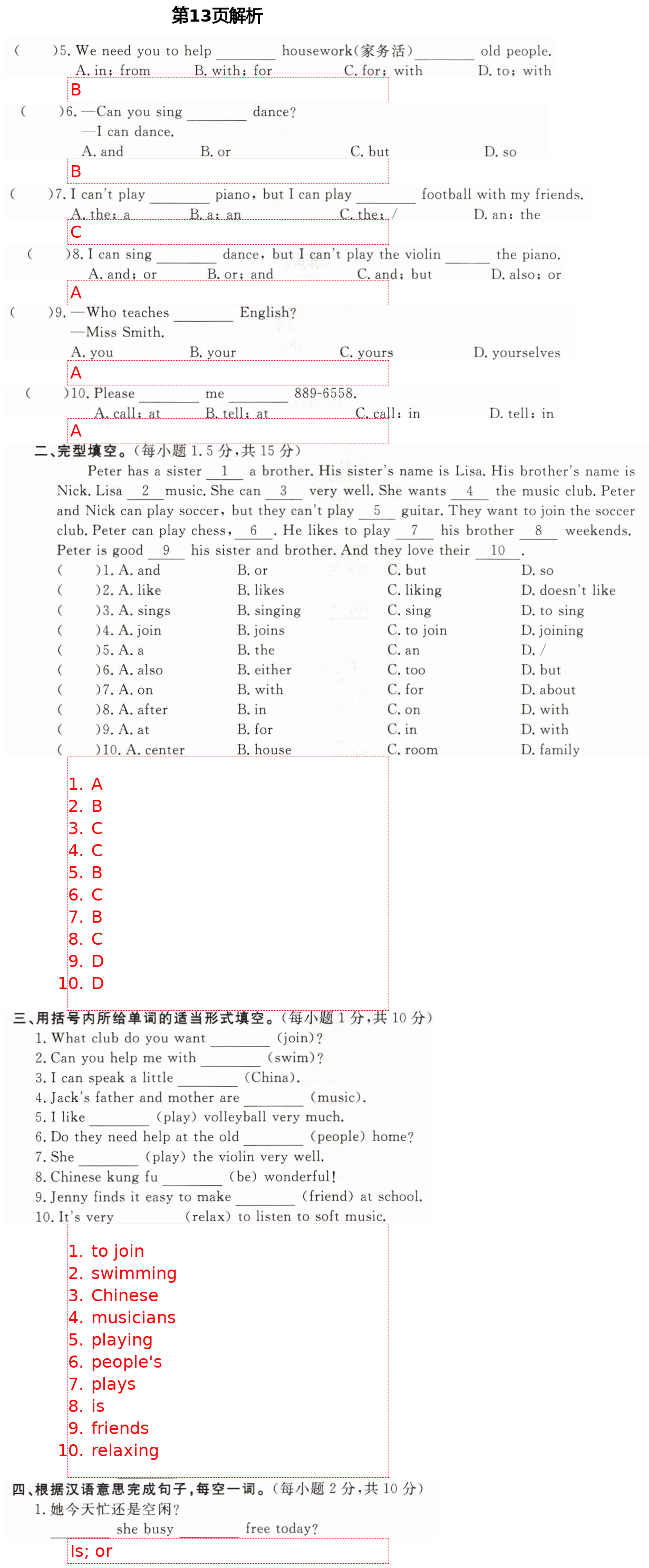 2021年精確制導(dǎo)七年級(jí)英語(yǔ)下冊(cè)人教版 第13頁(yè)