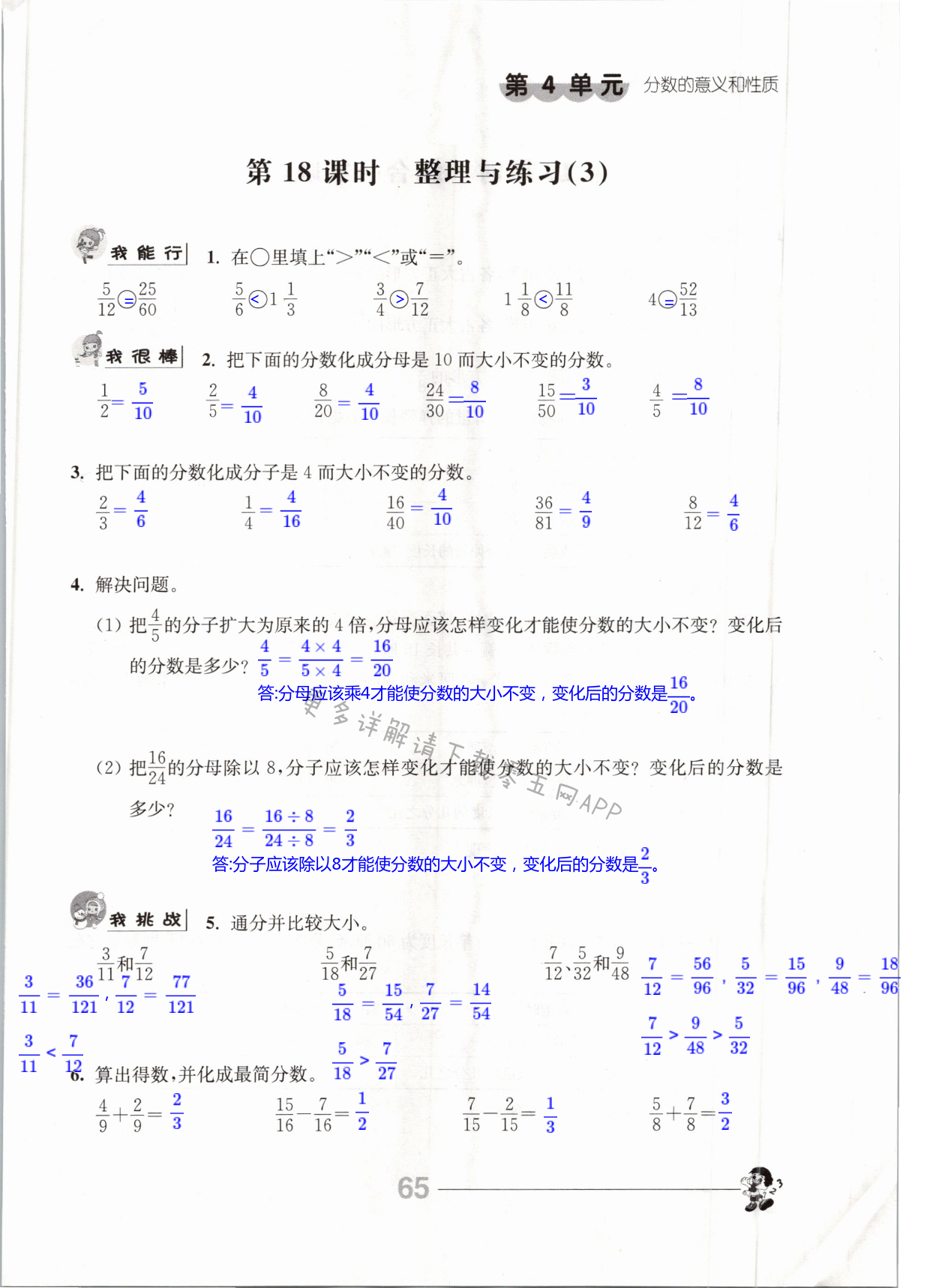 第65页