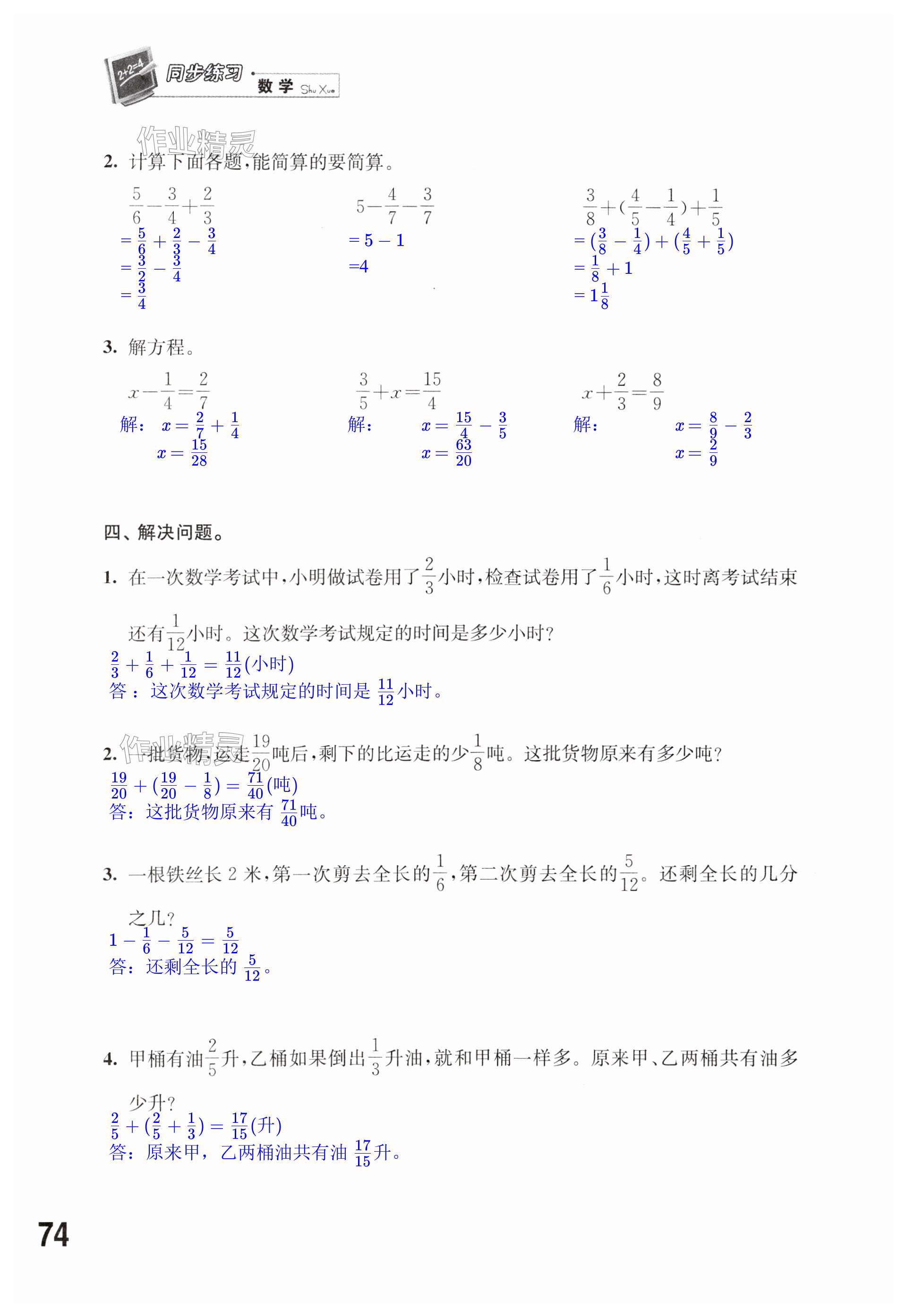 第74頁