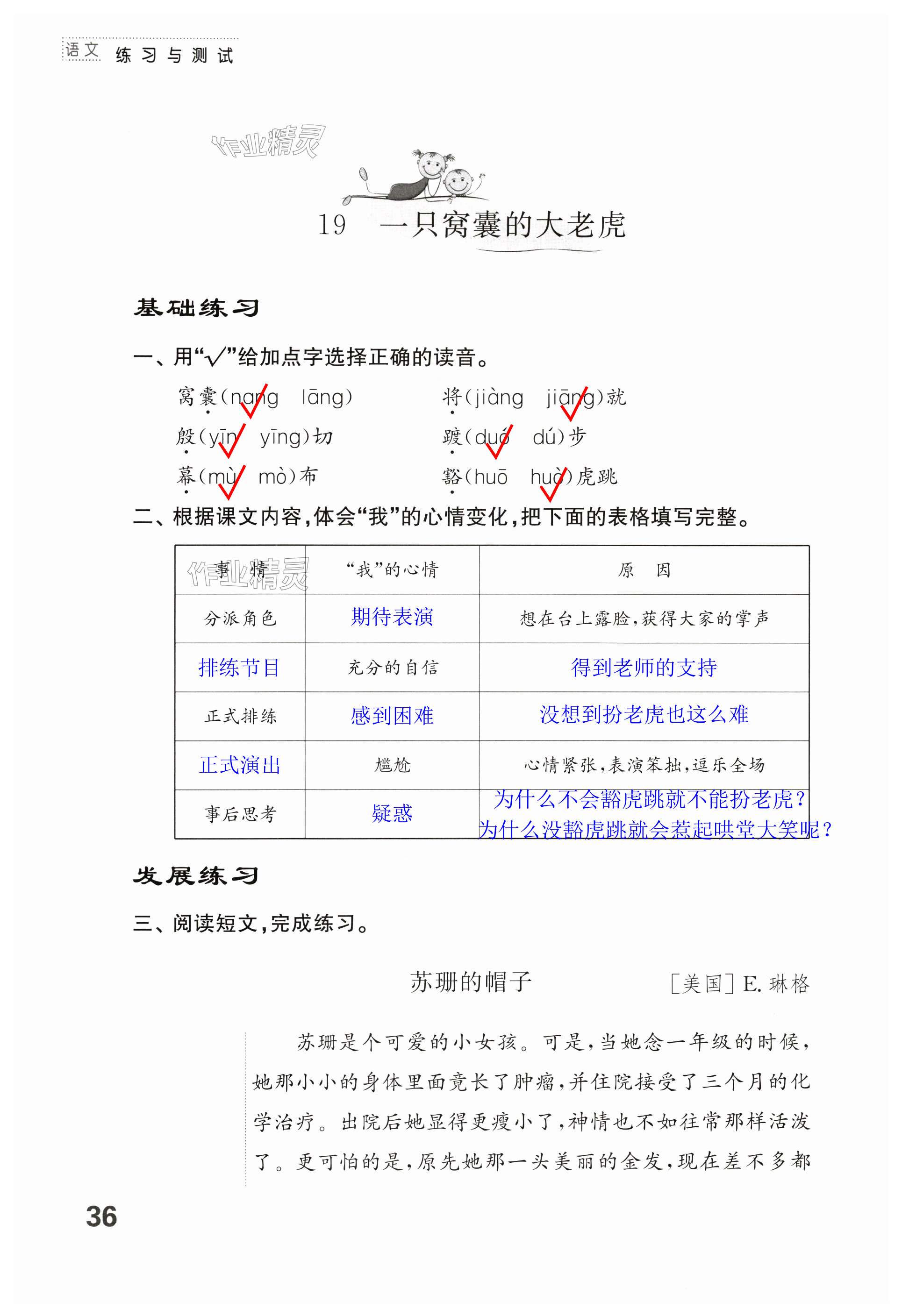 第36頁