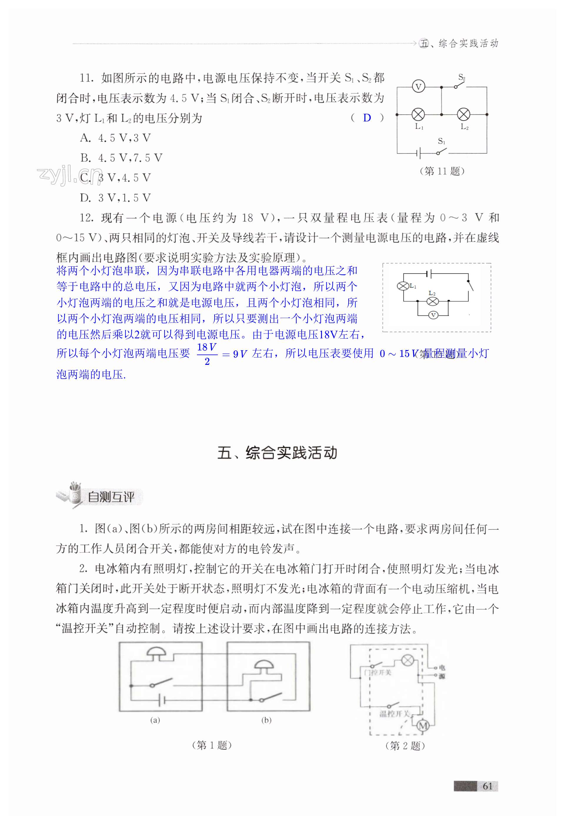 第61页