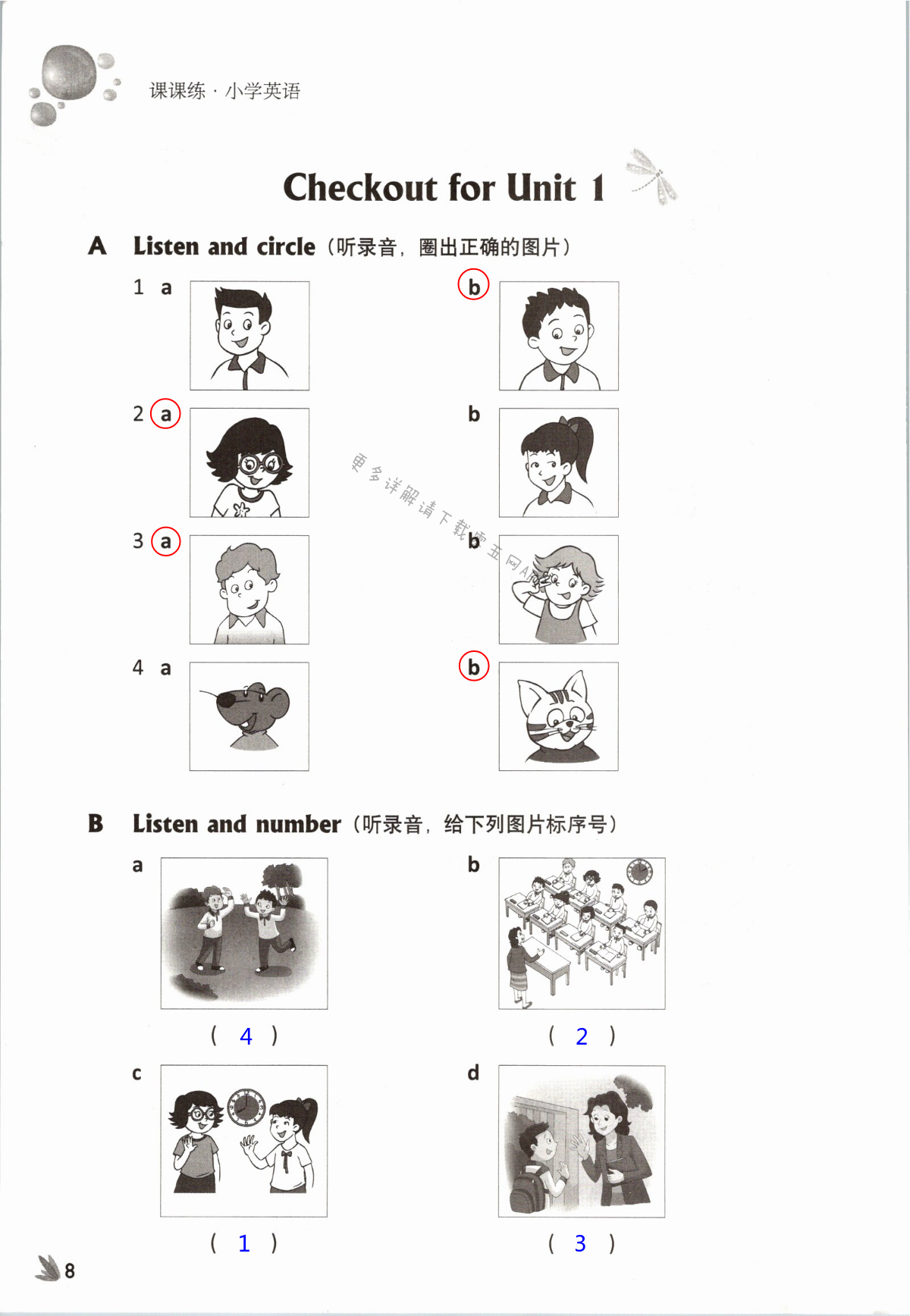 第8页