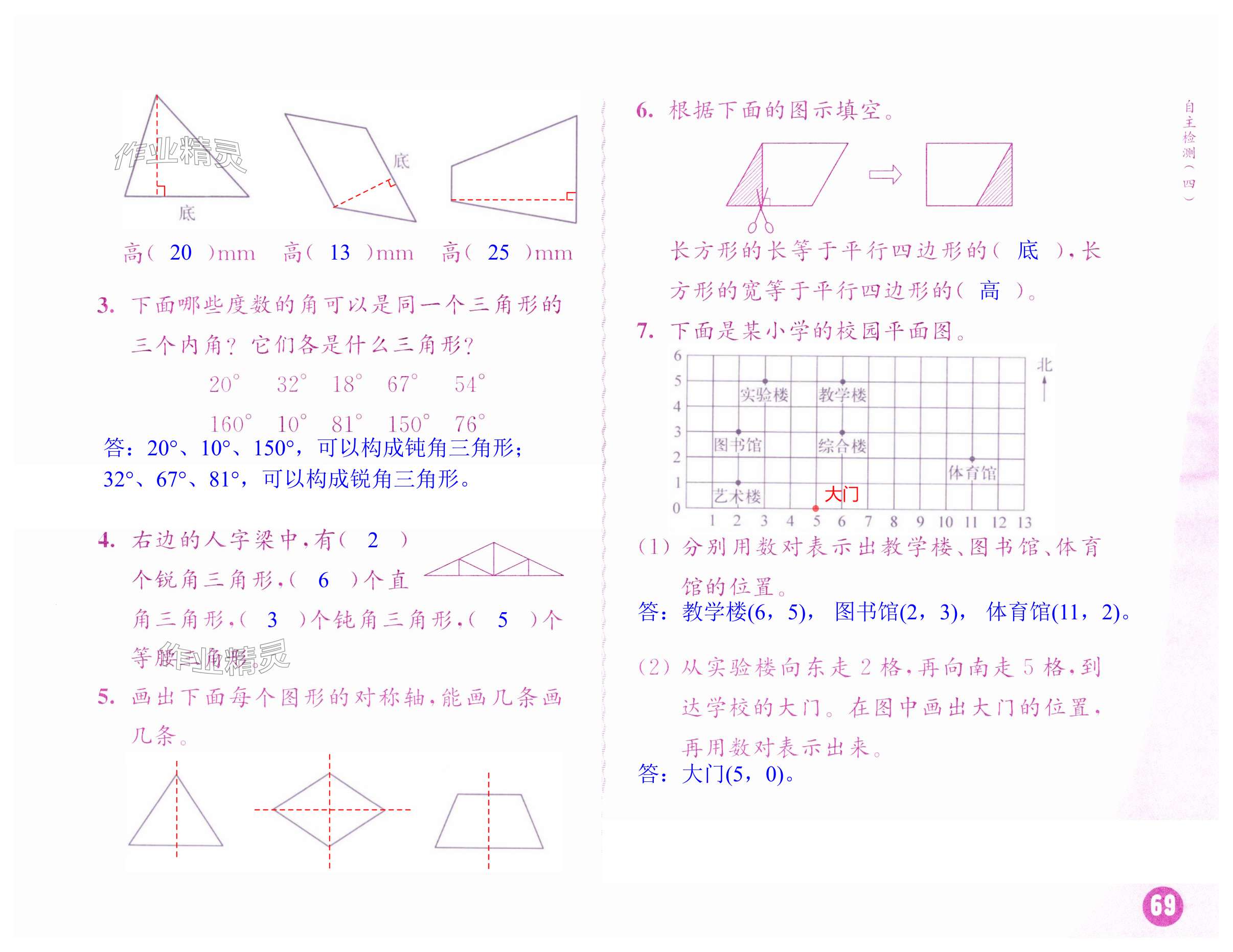 第69頁