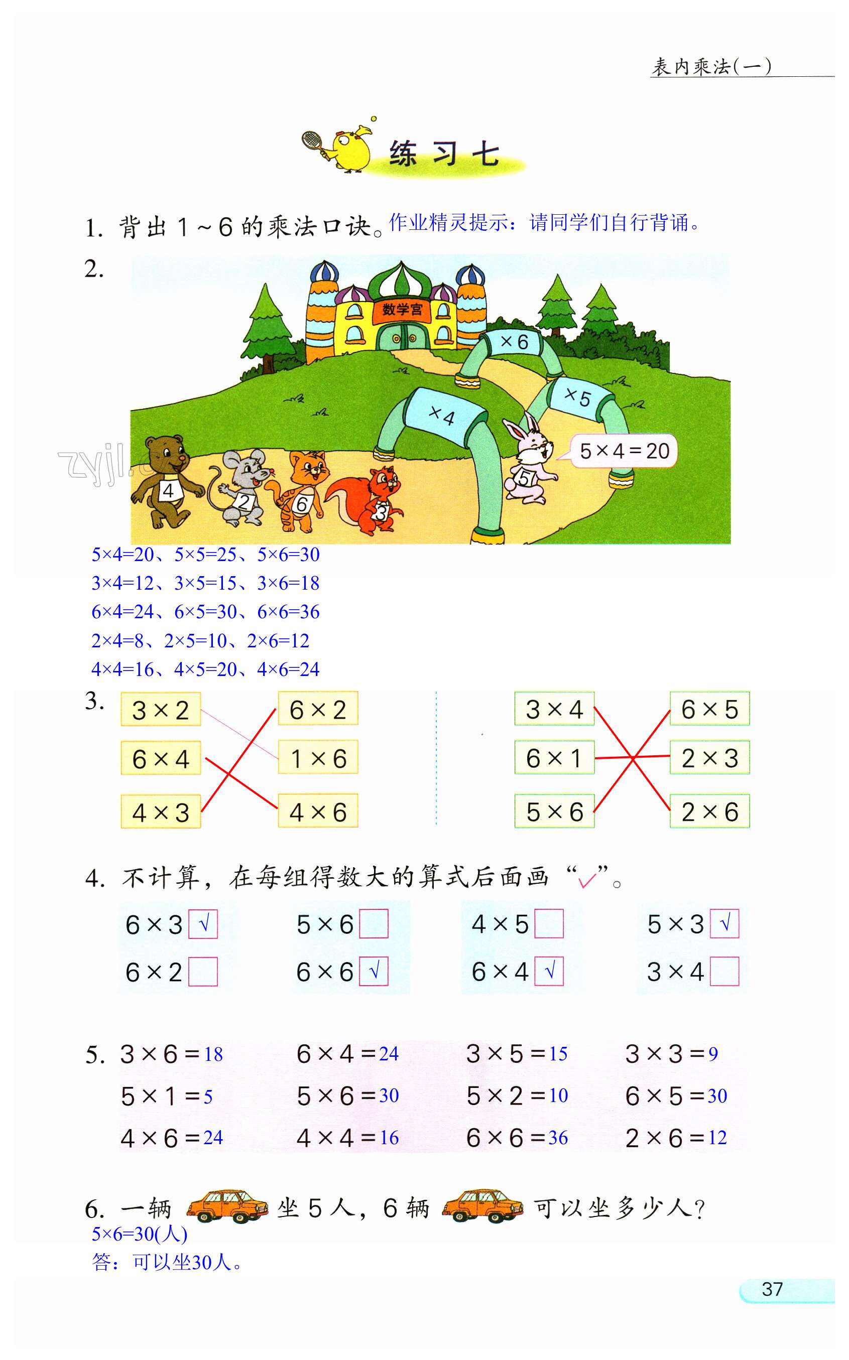 第37頁(yè)