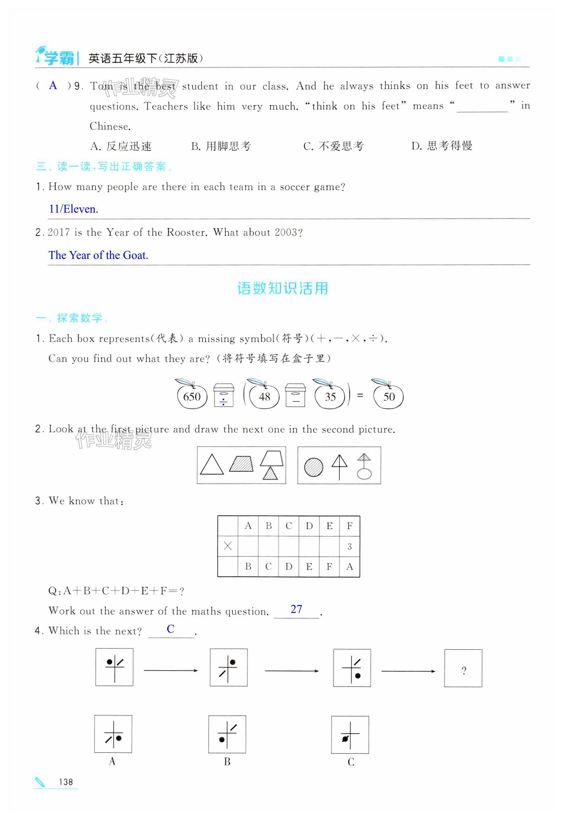 第138頁(yè)