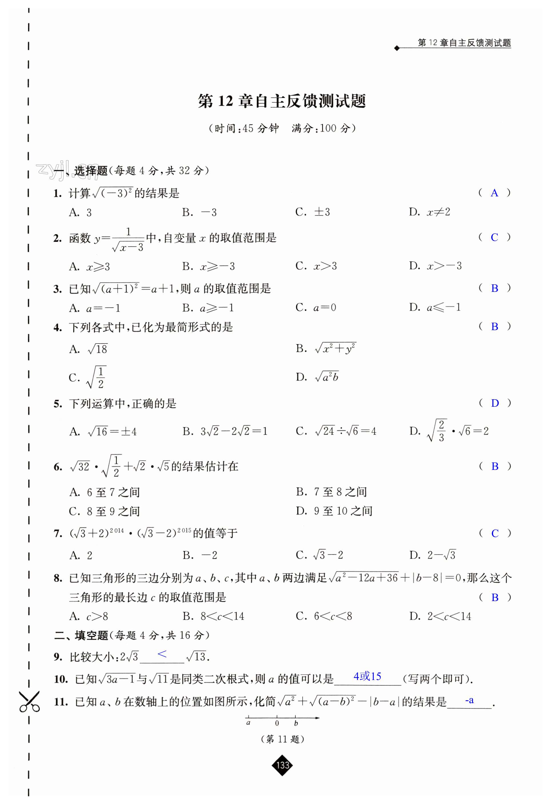 第133頁(yè)