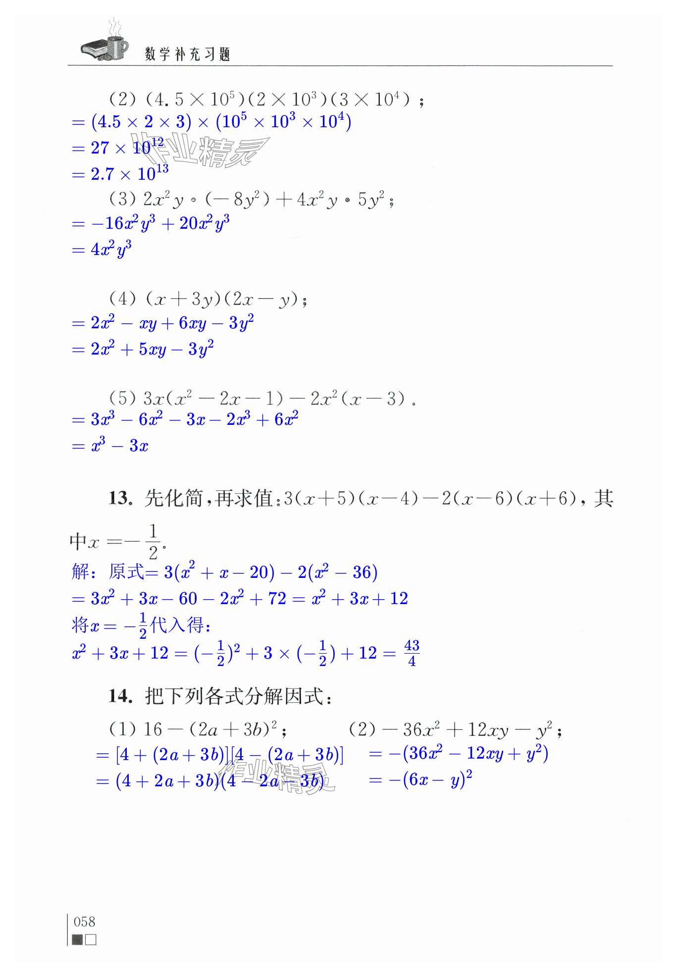 第58頁(yè)