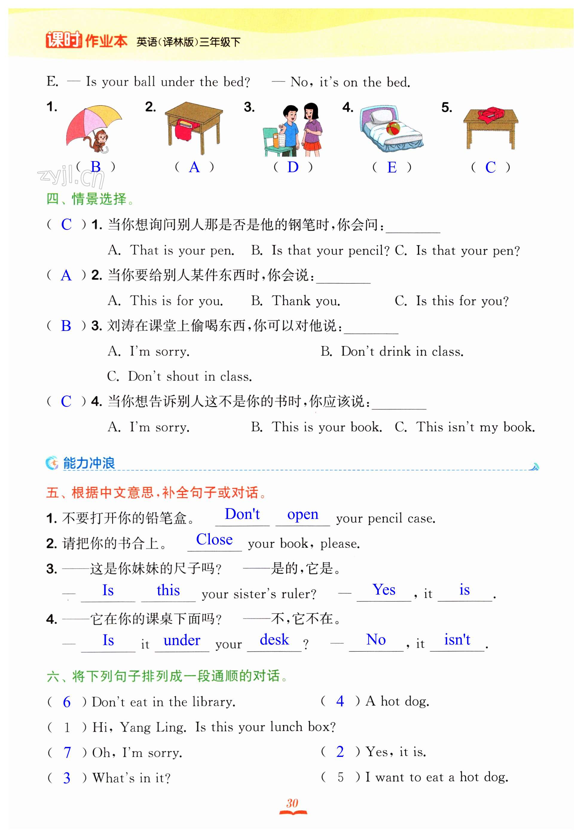 第30页