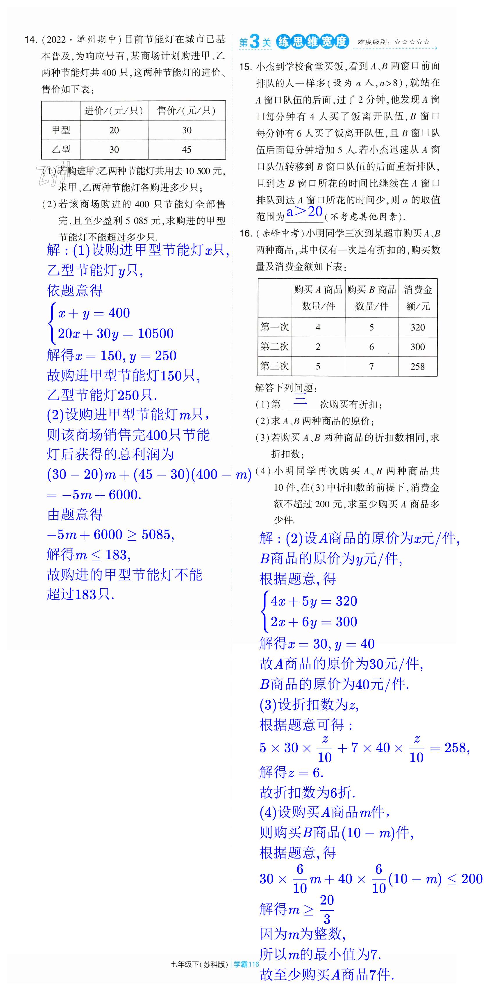 第116頁