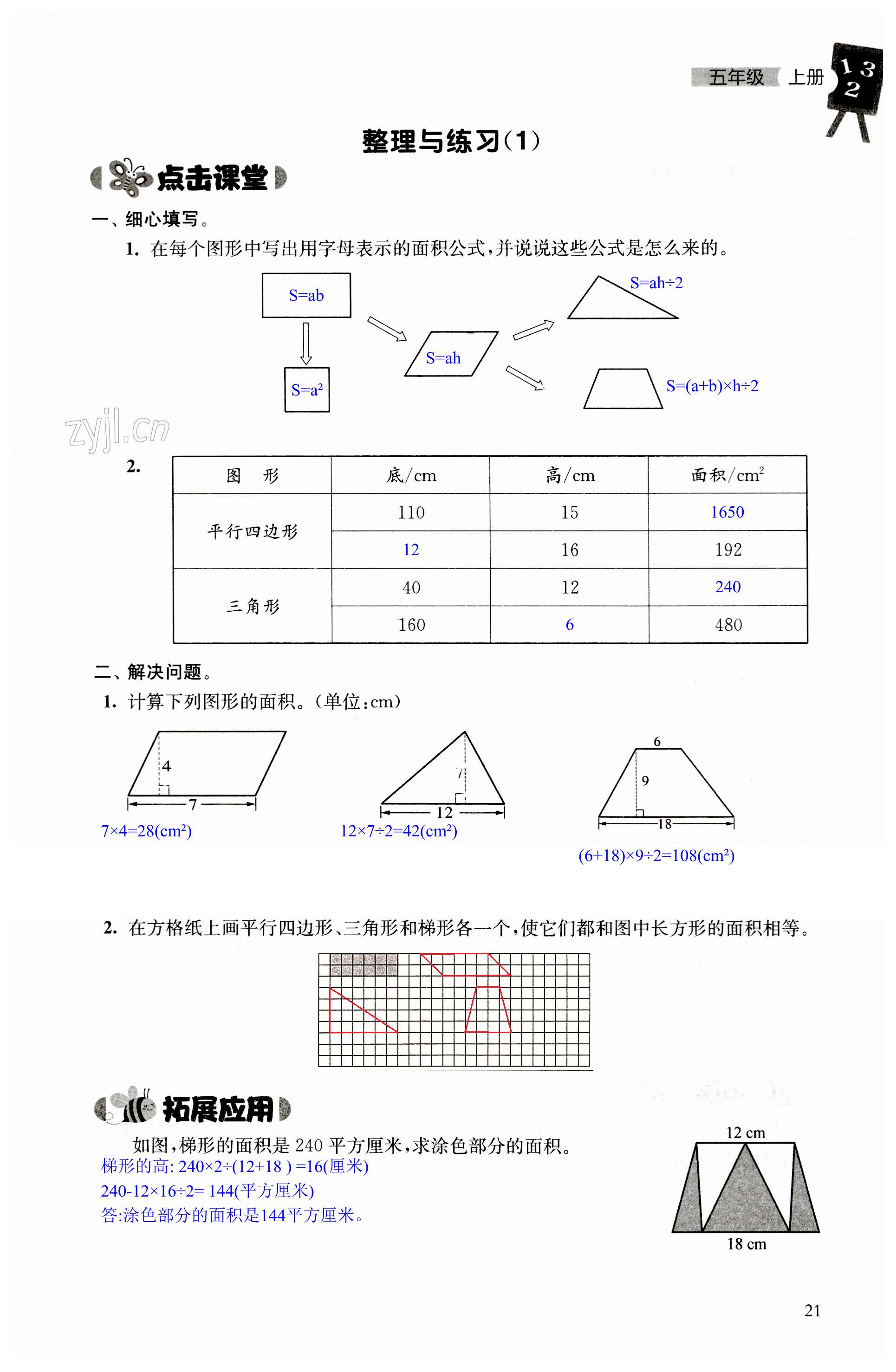 第21頁