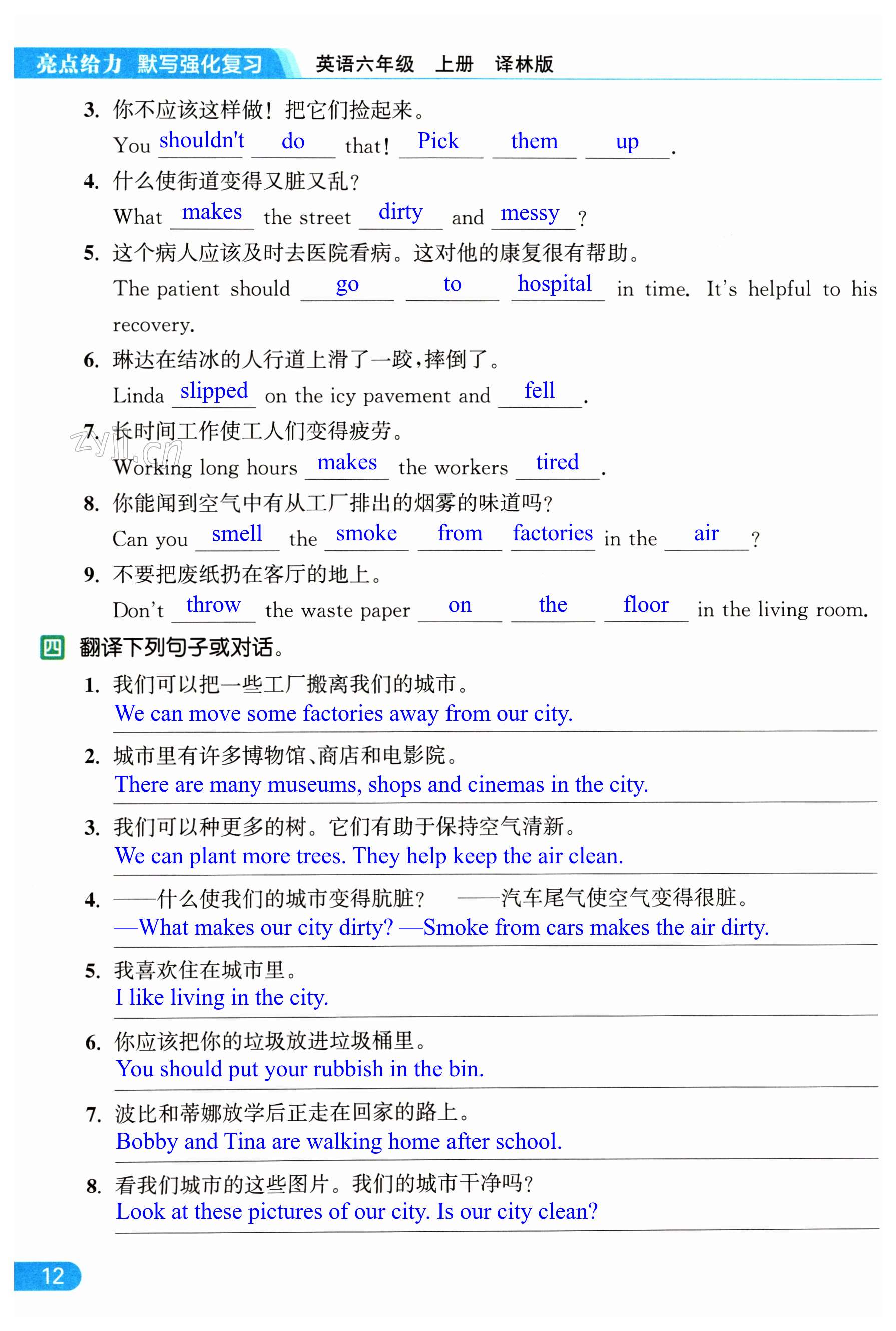 第12页