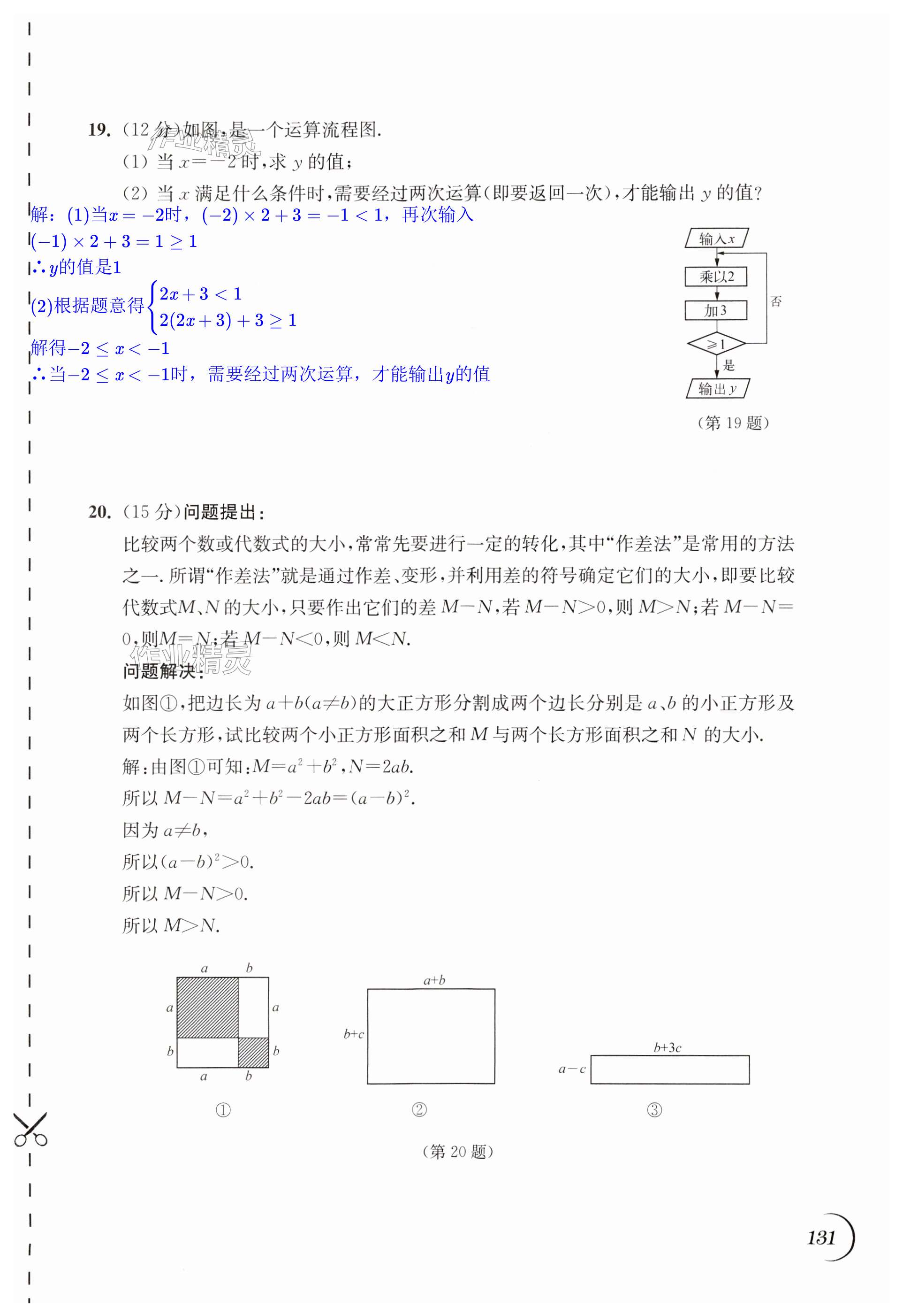 第131頁