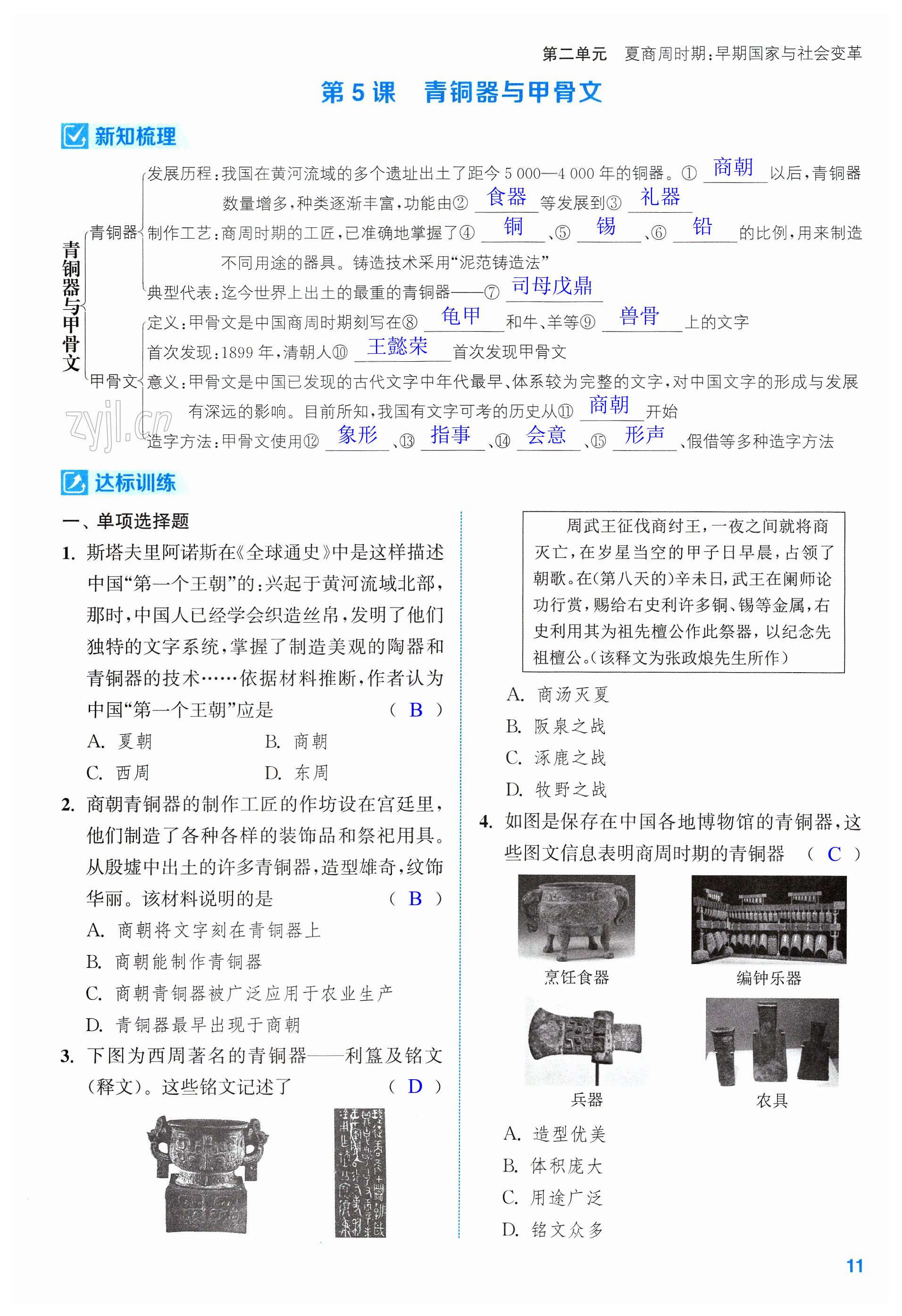 第11页