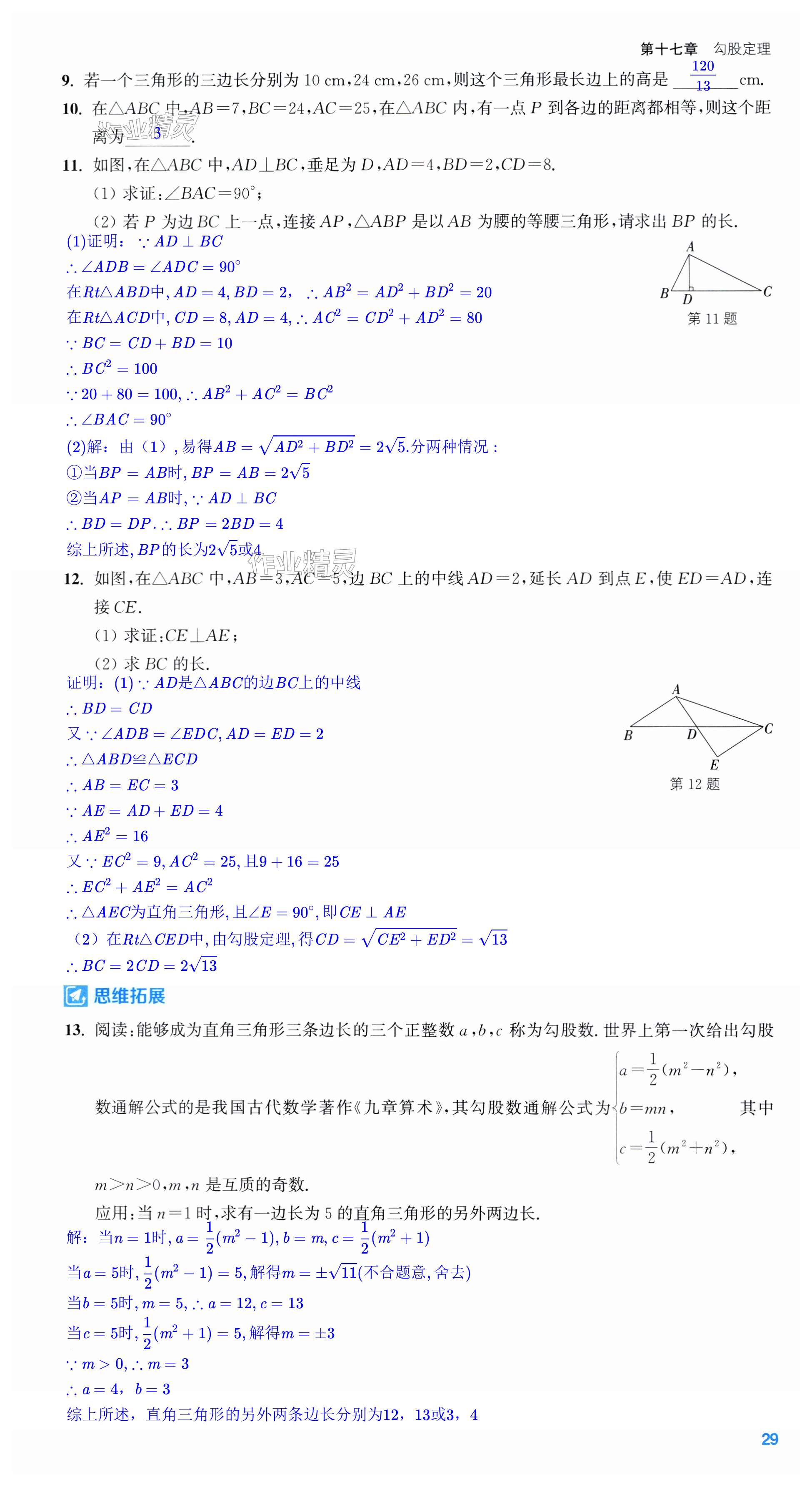 第29页