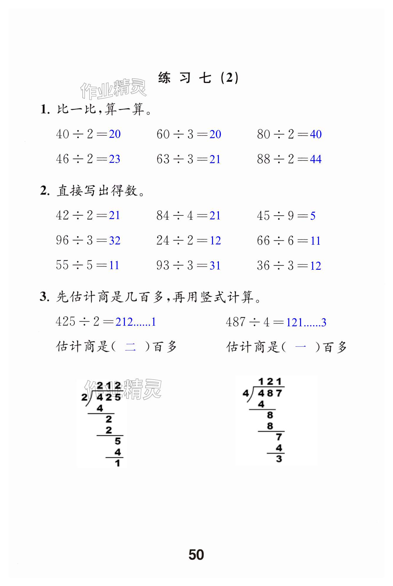 第50頁