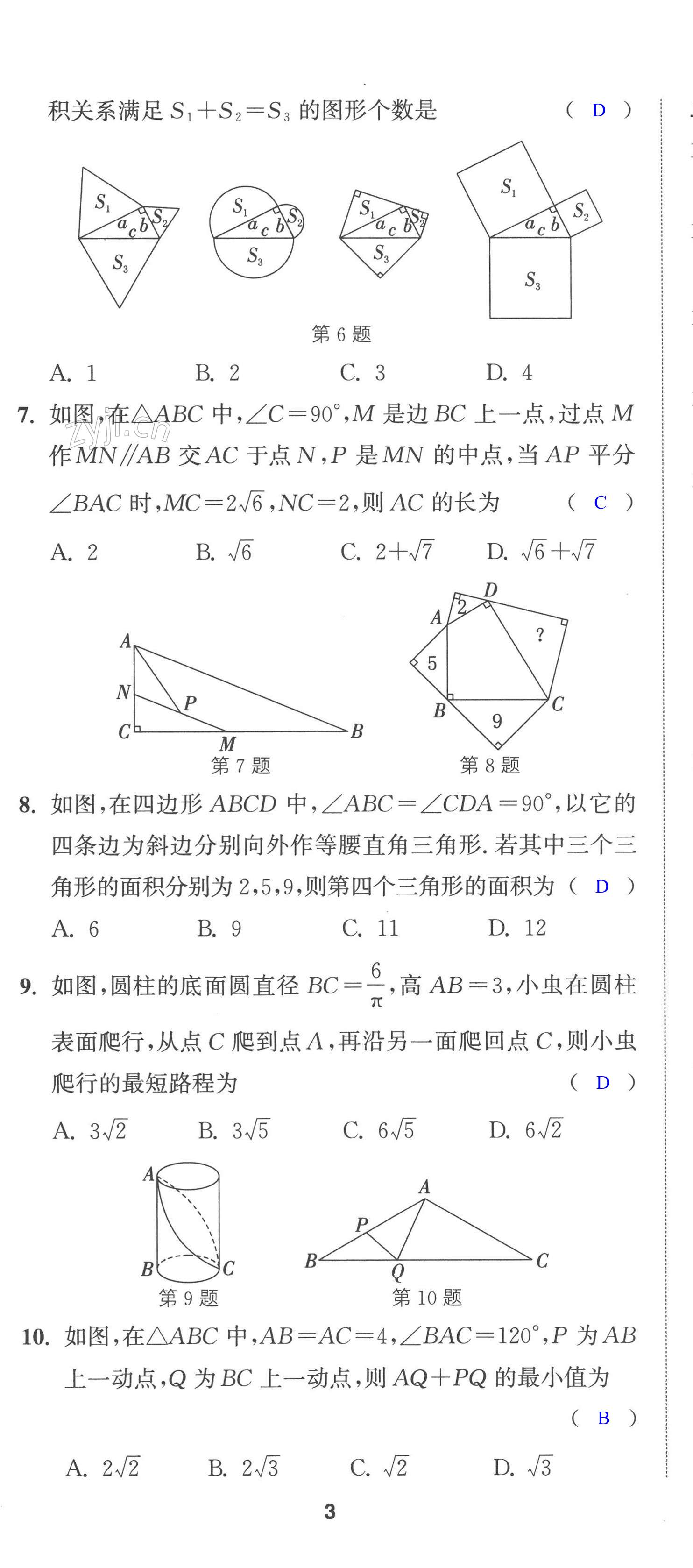 第8页