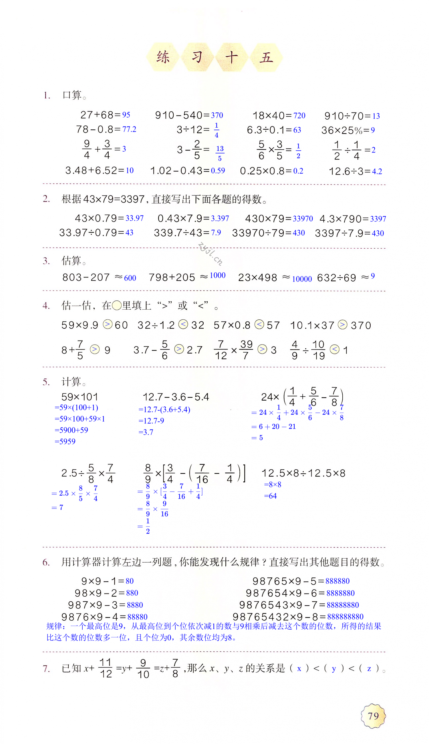 第79页