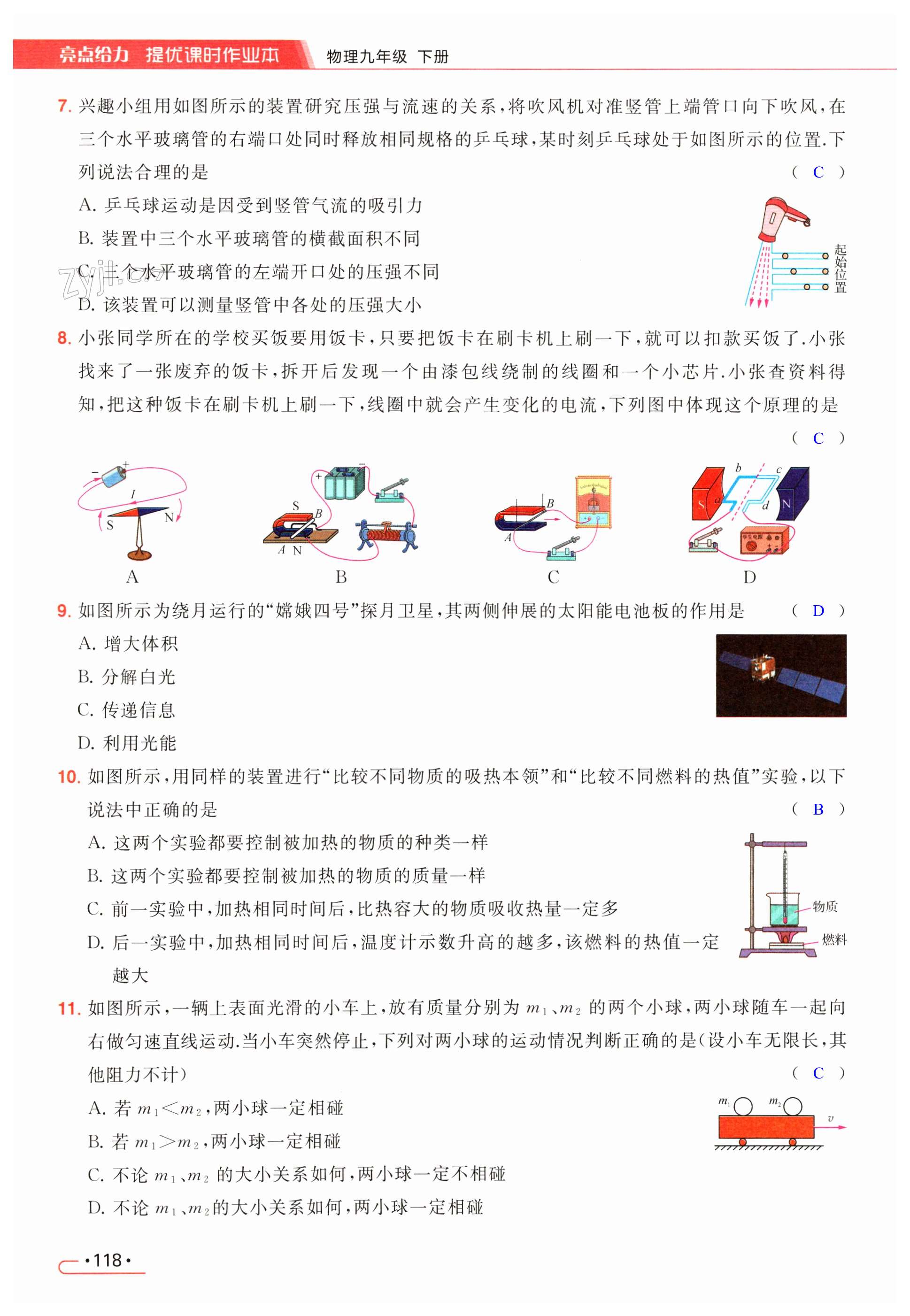 第118页