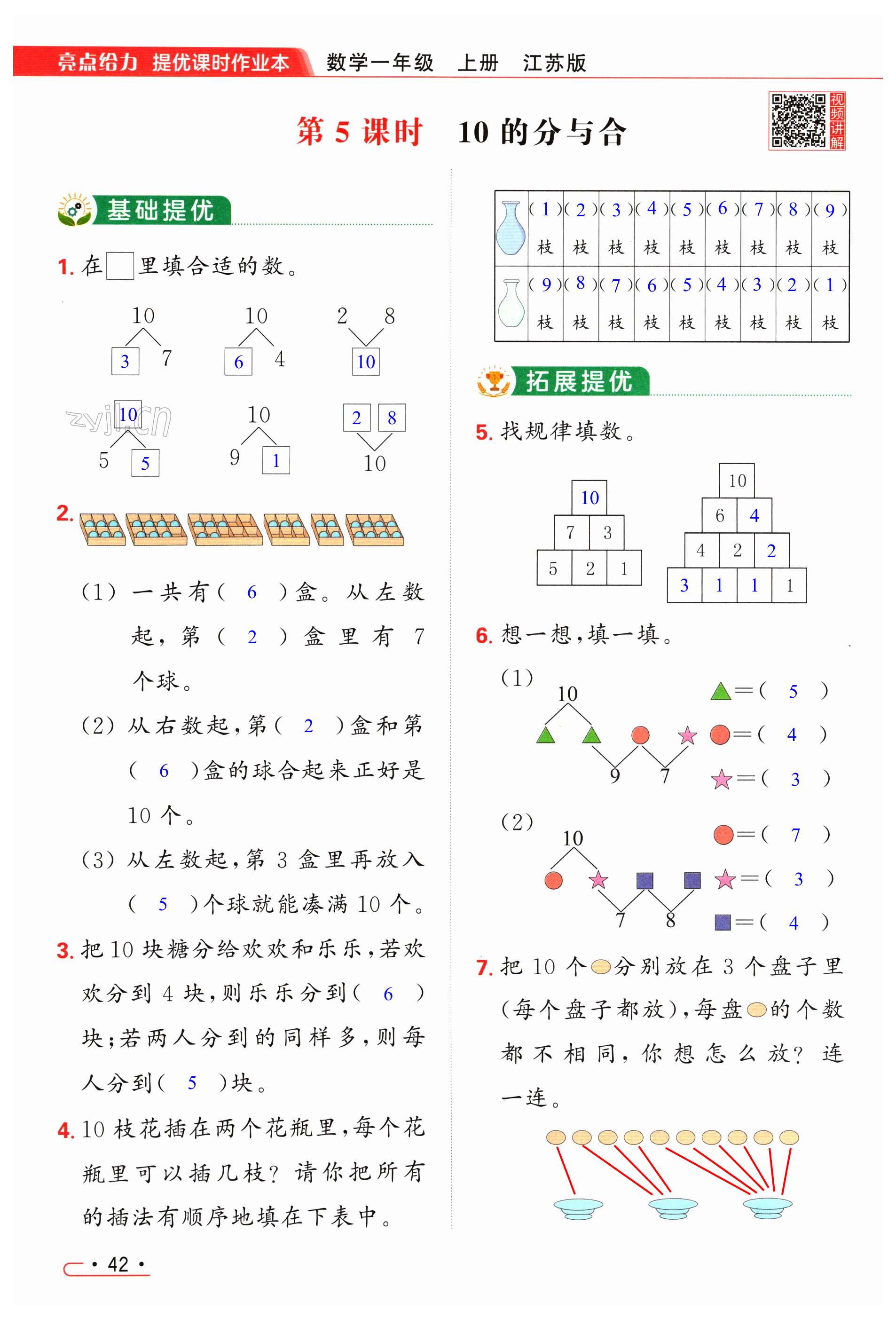 第42頁