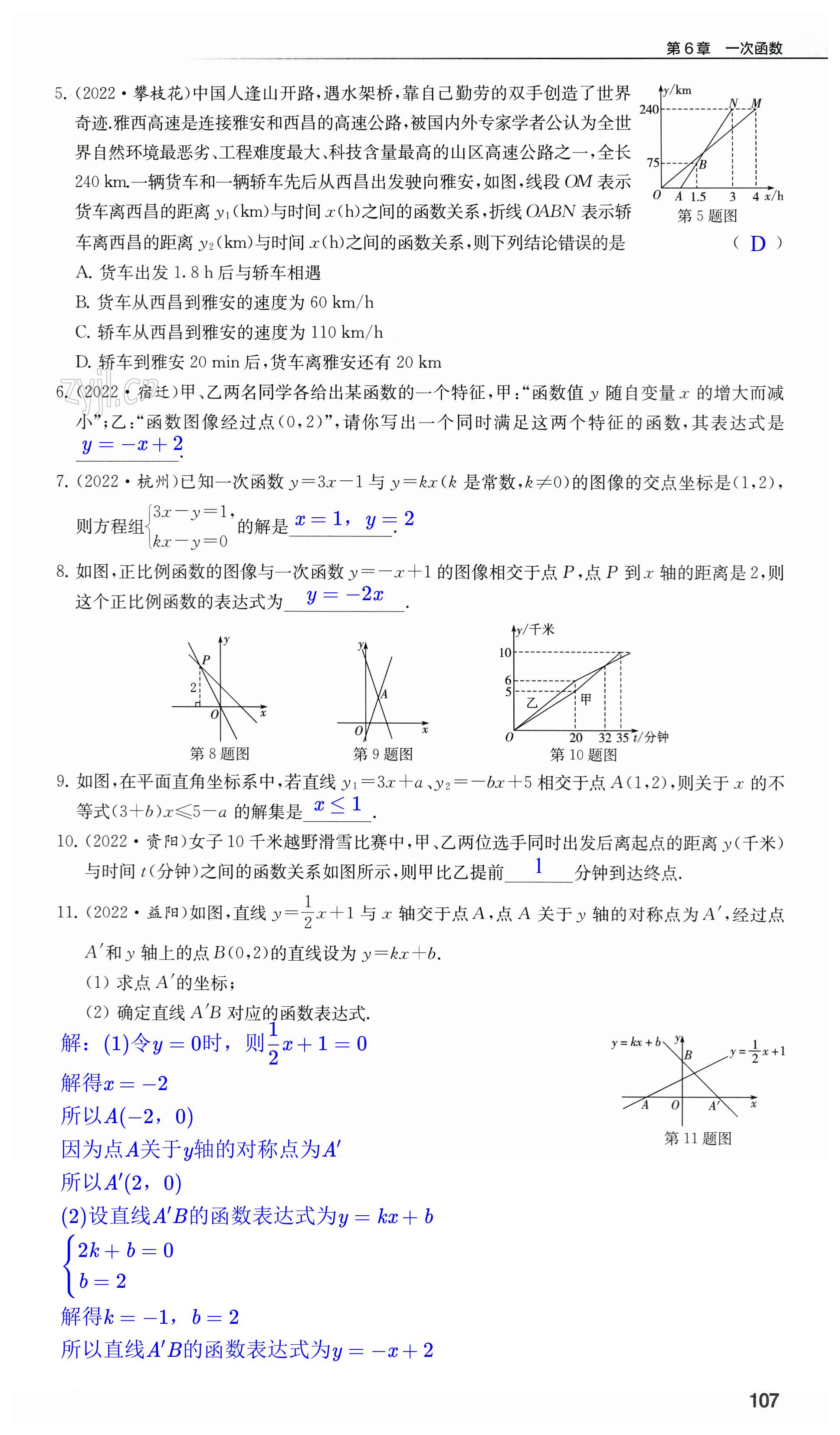 第107頁