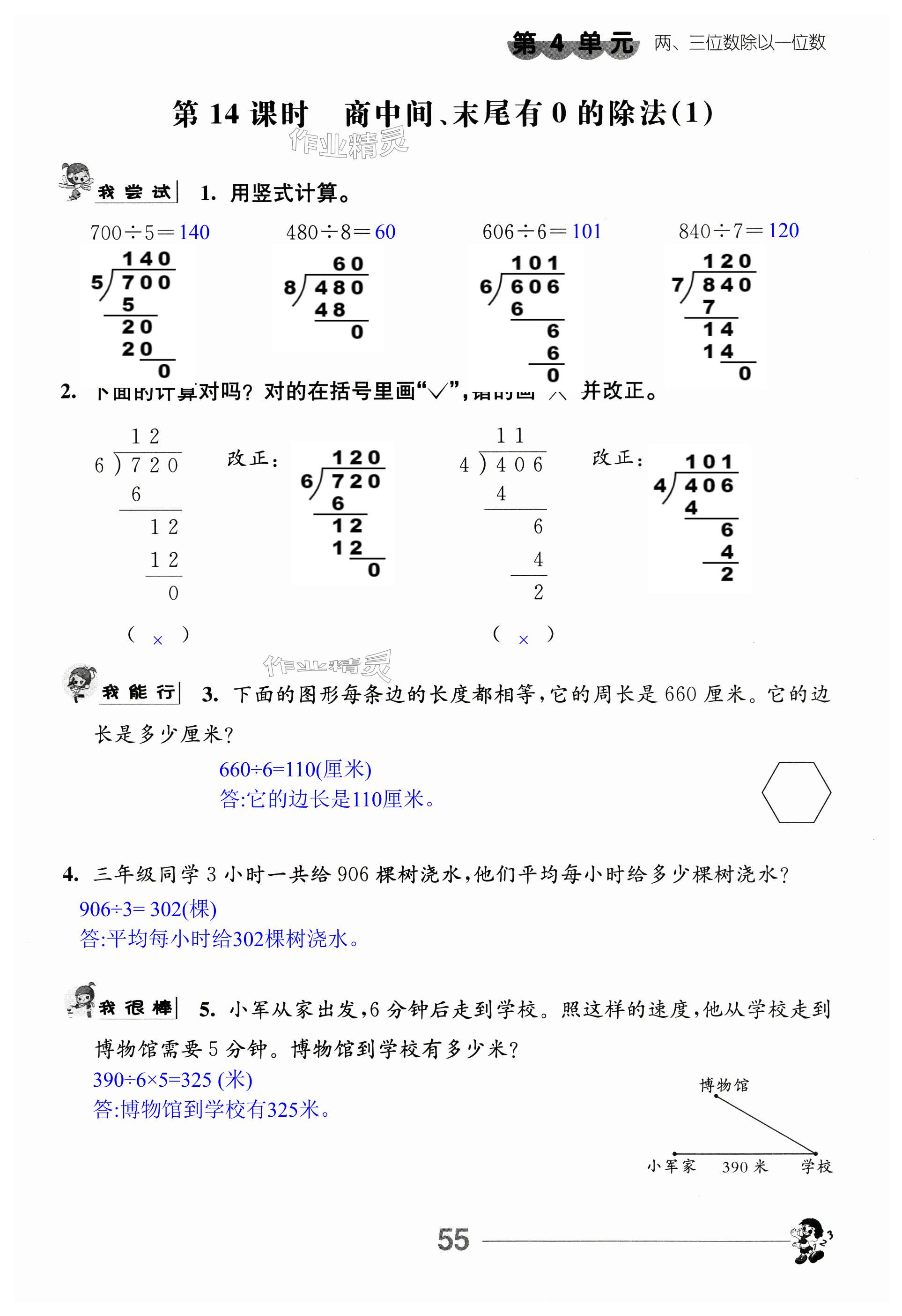 第55頁