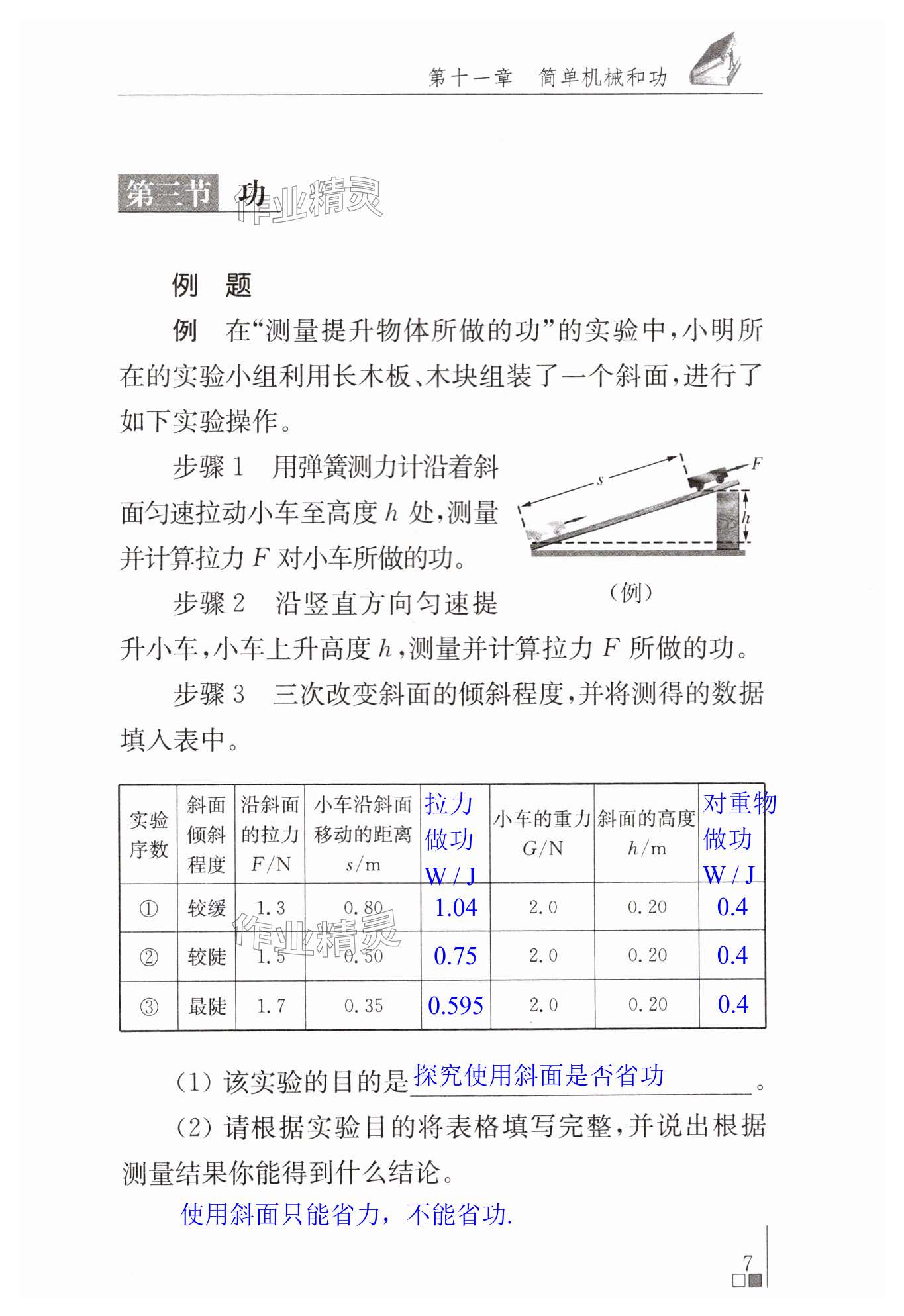 第7頁