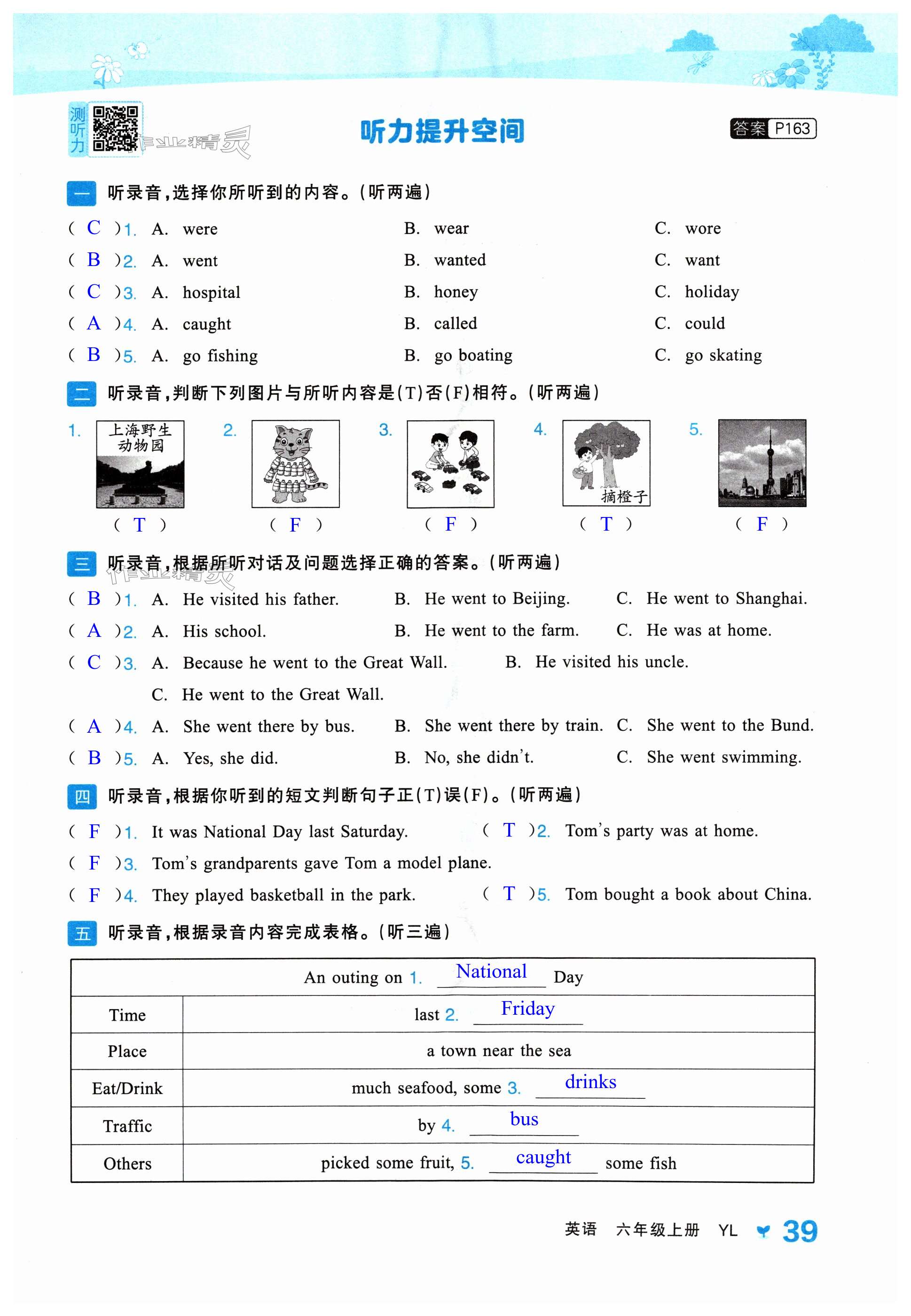 第39頁(yè)