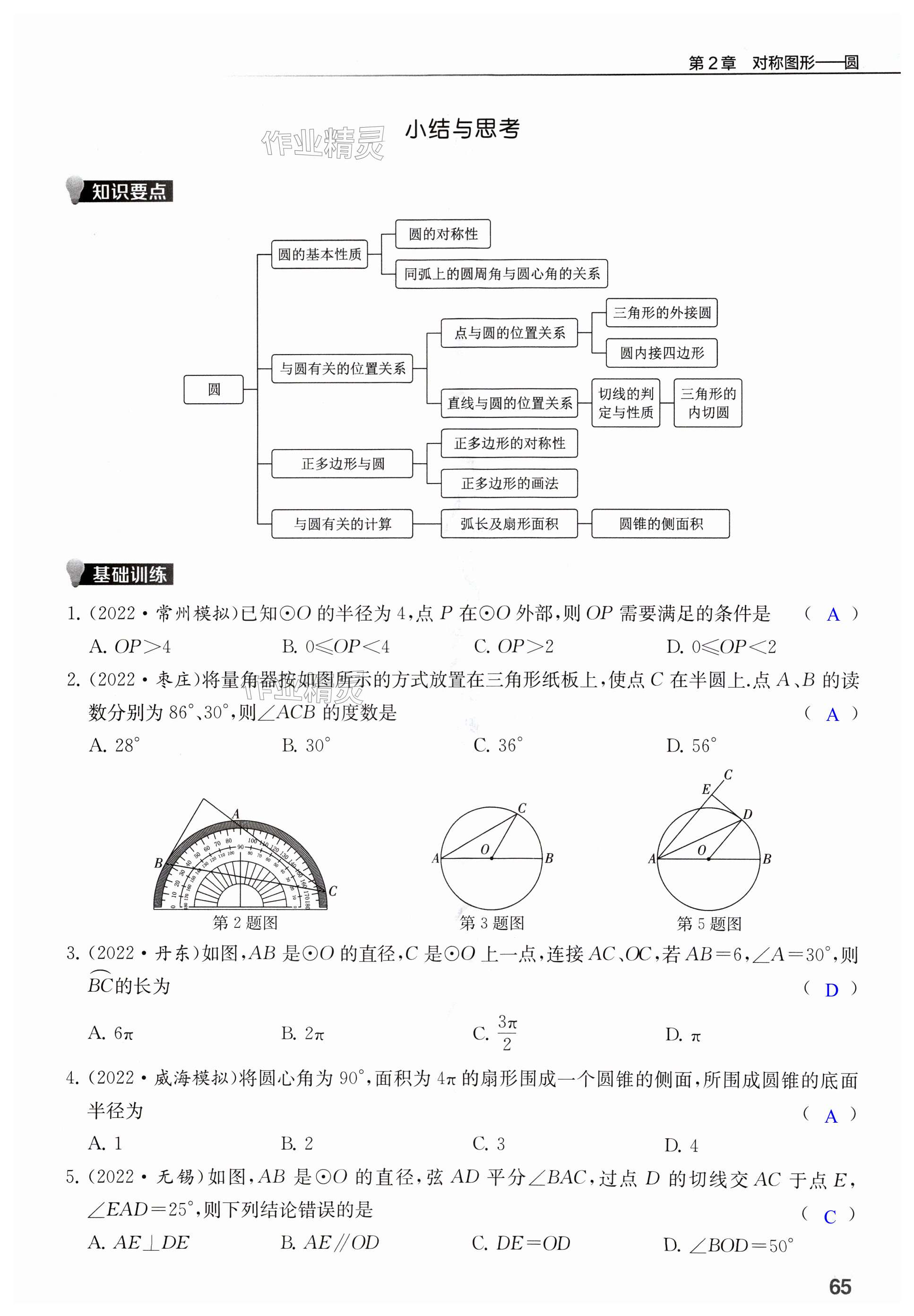 第65页