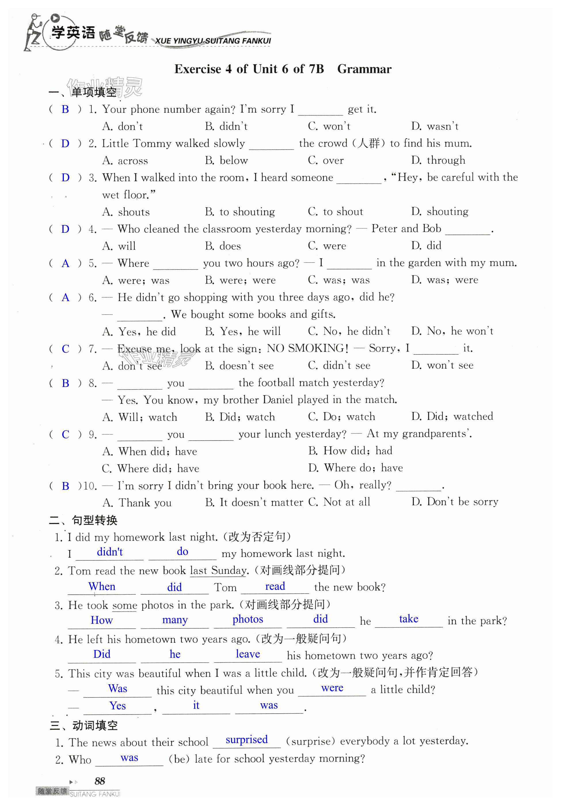 第88頁