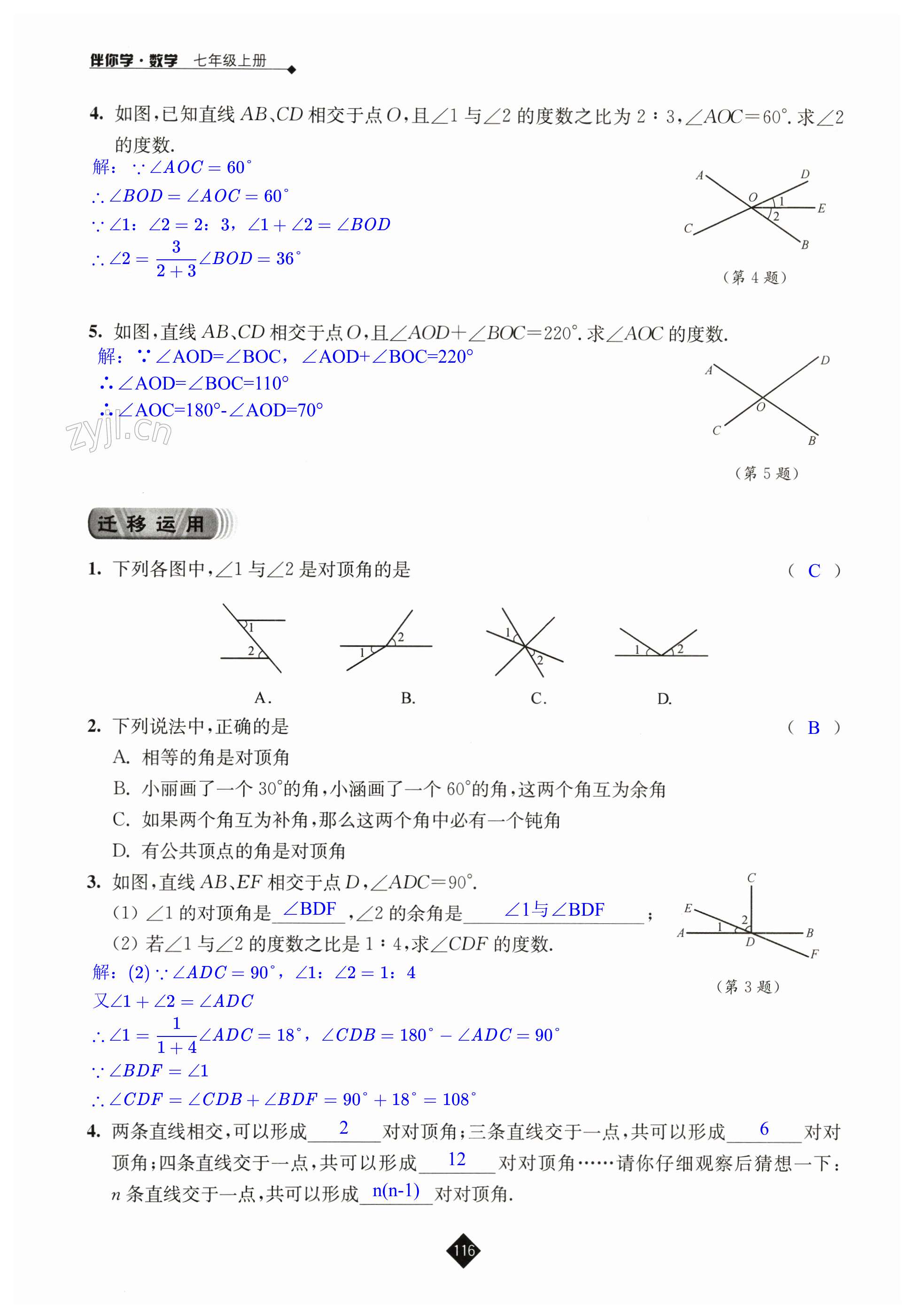 第116页