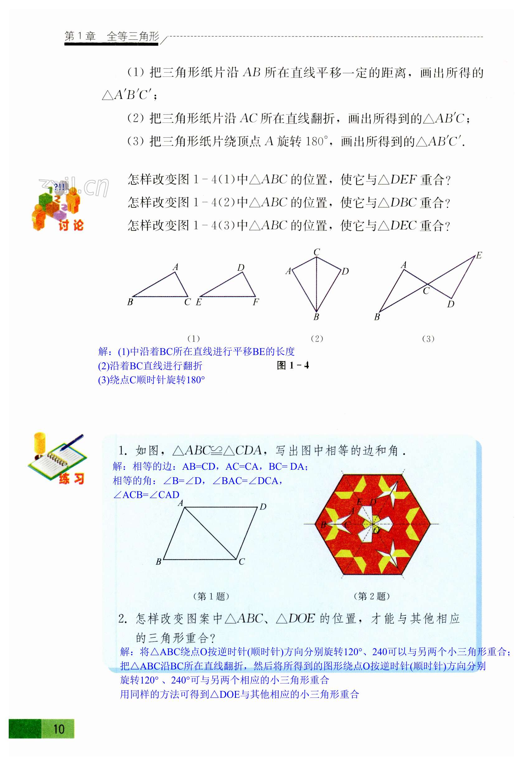 第10頁