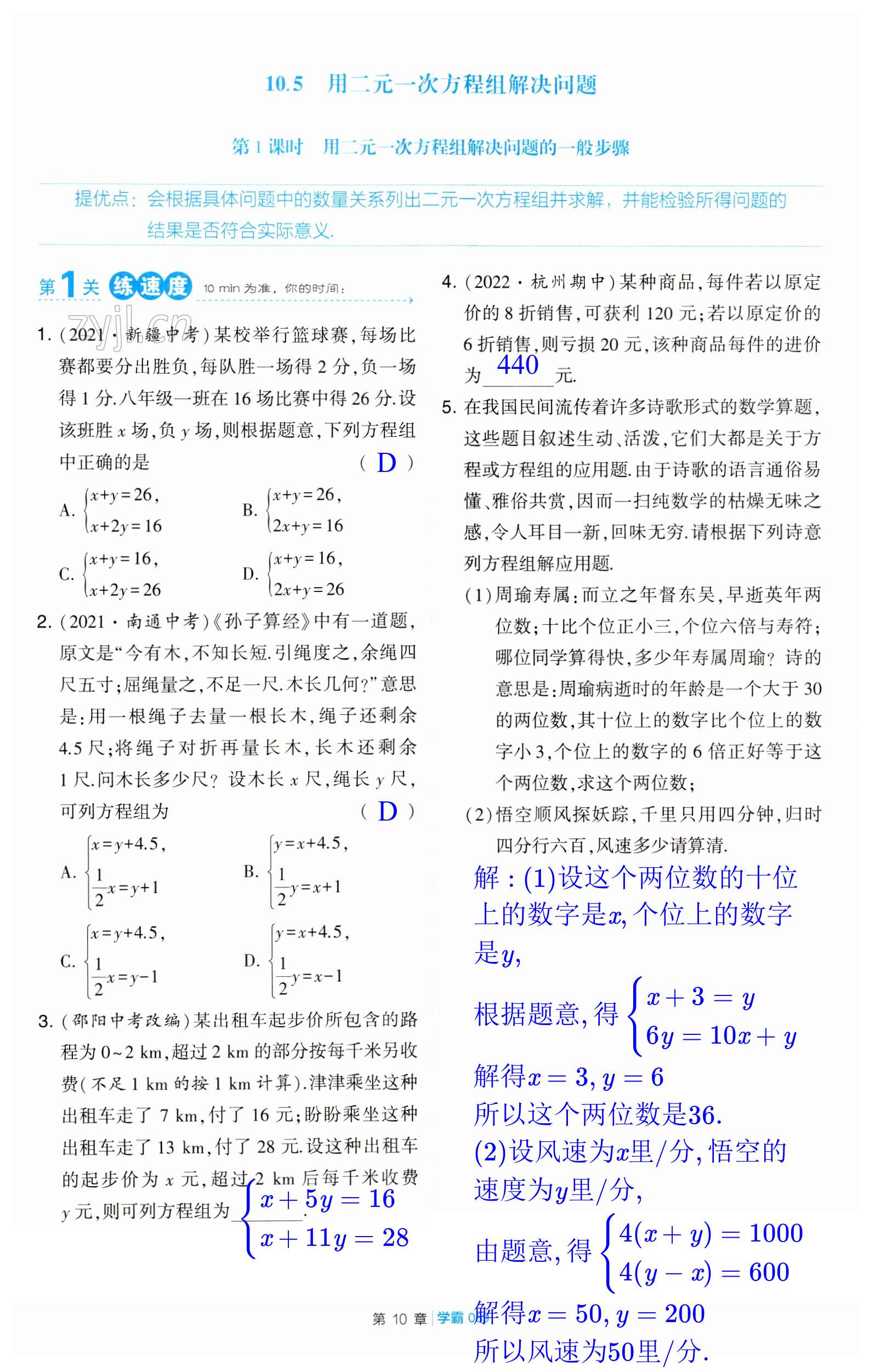 第89頁