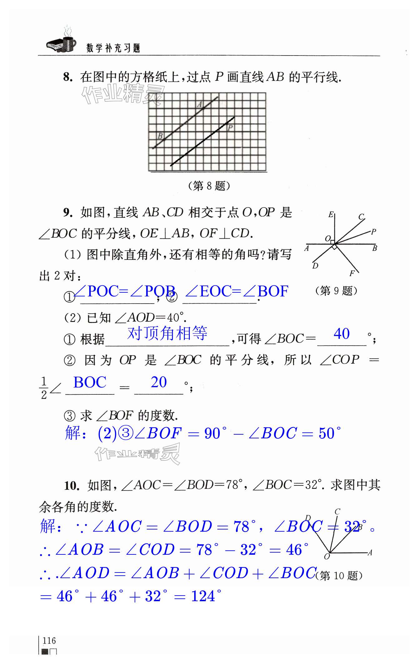 第116頁(yè)