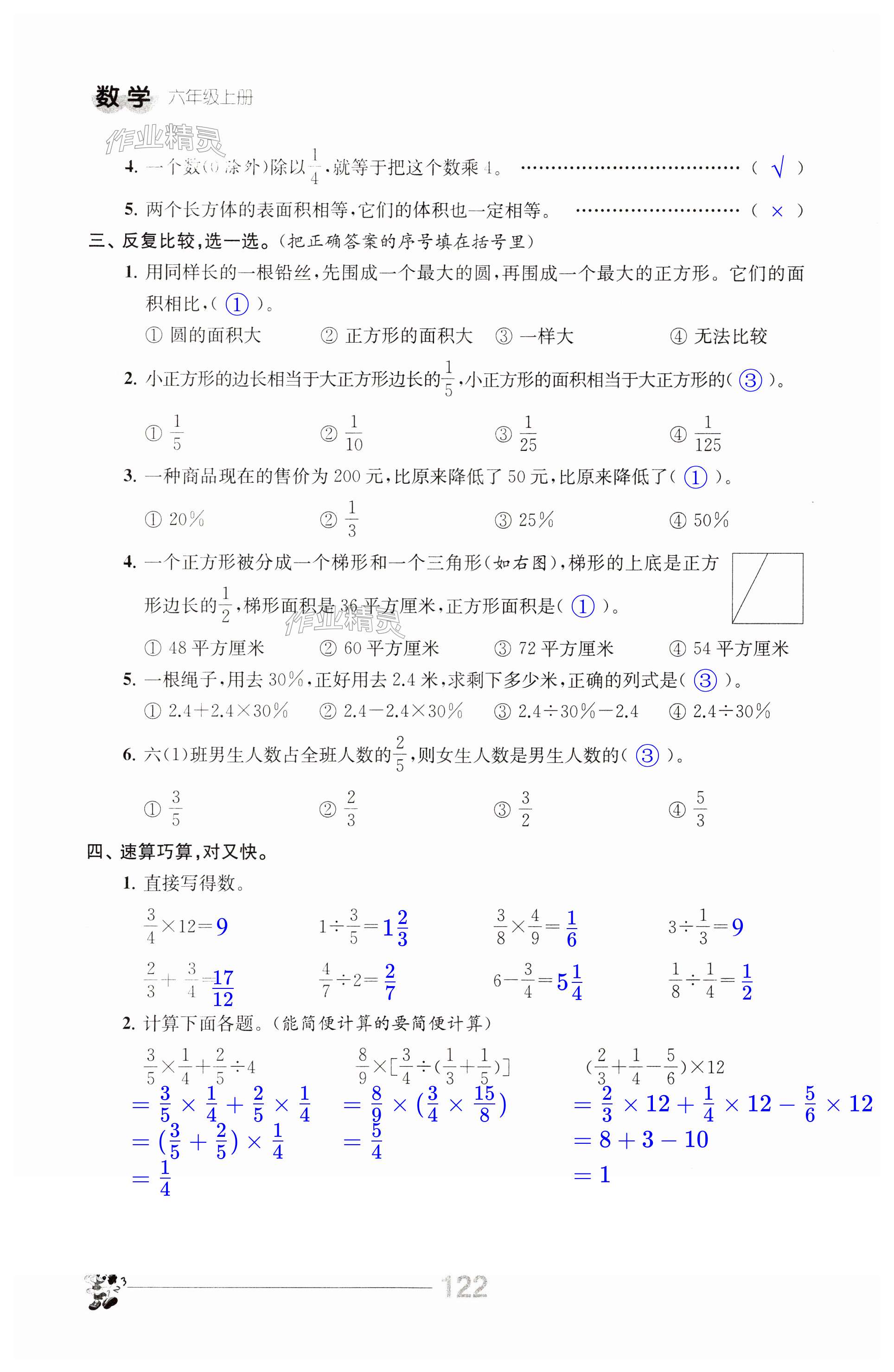 第122页