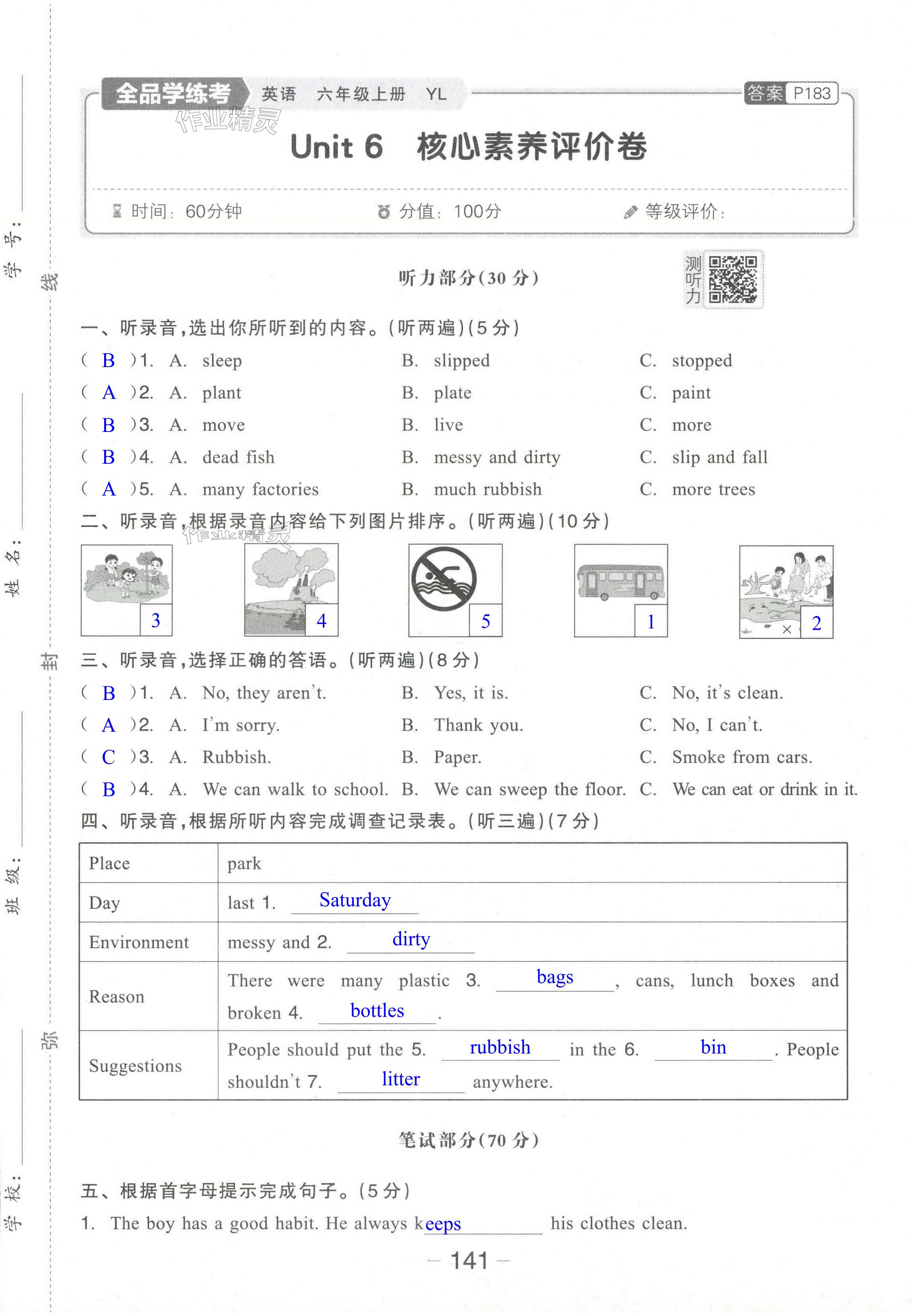 第27頁