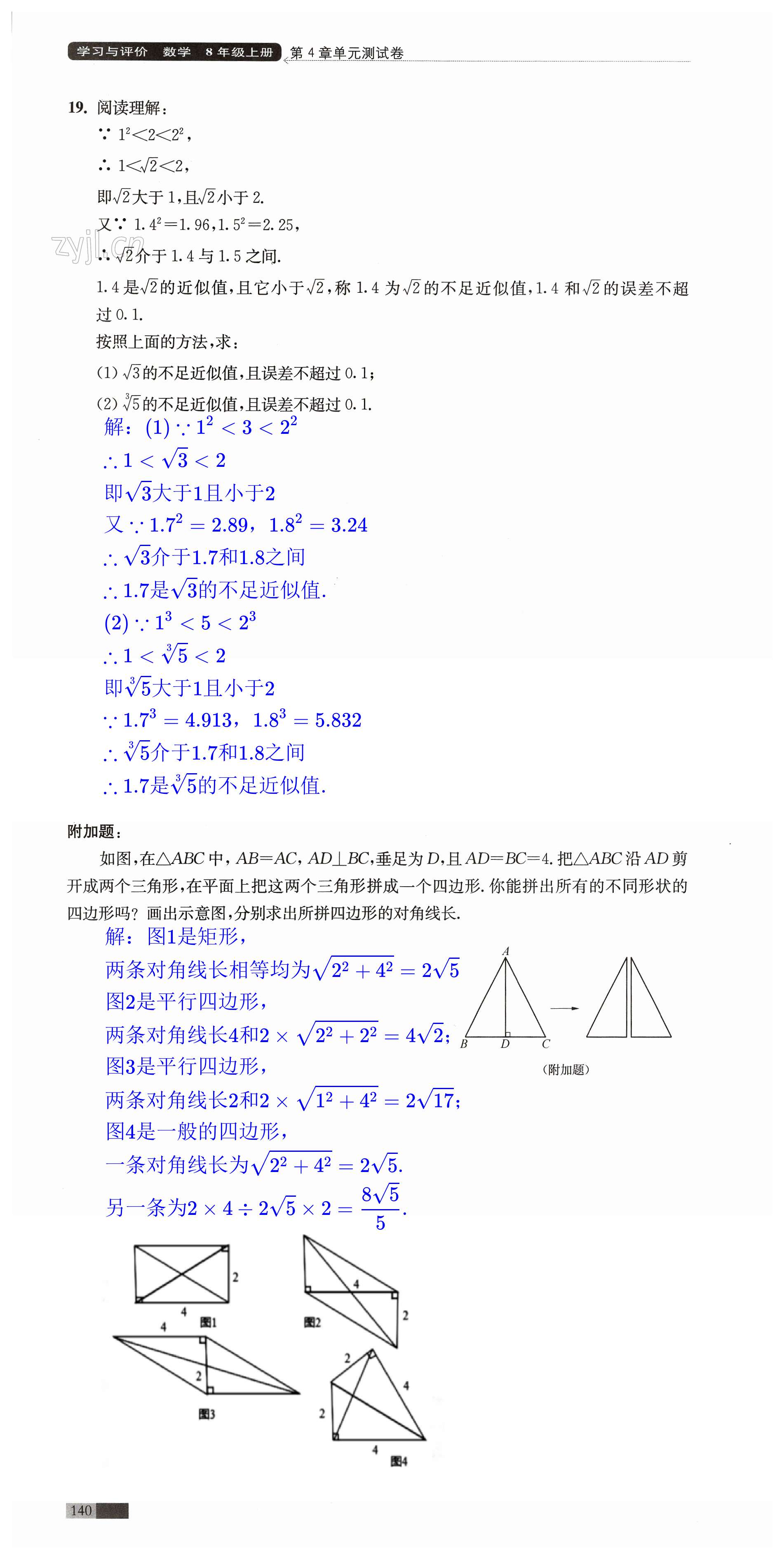 第140頁(yè)