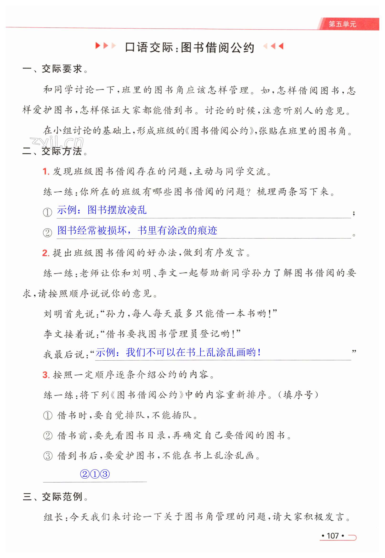 第107页