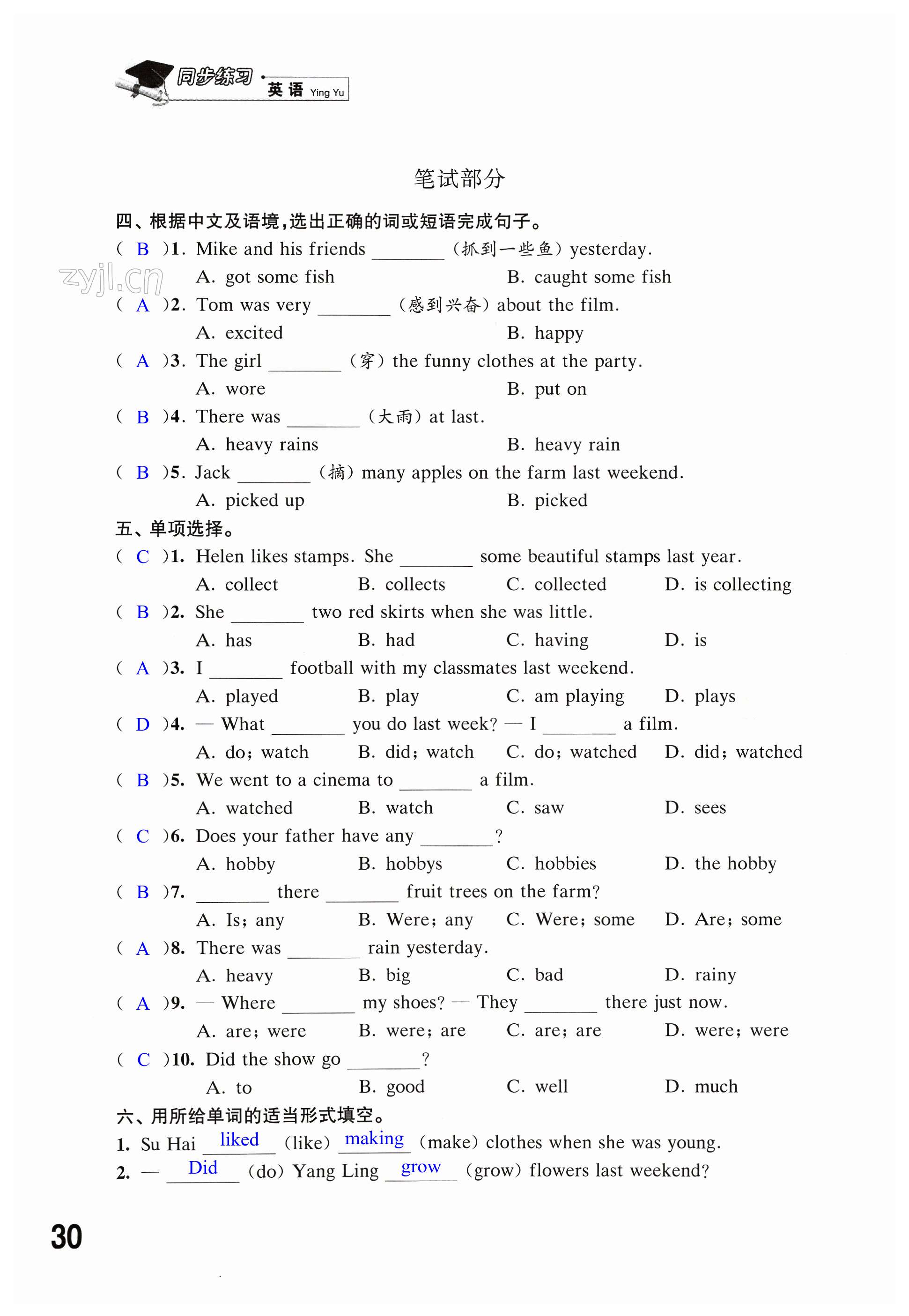 第30頁