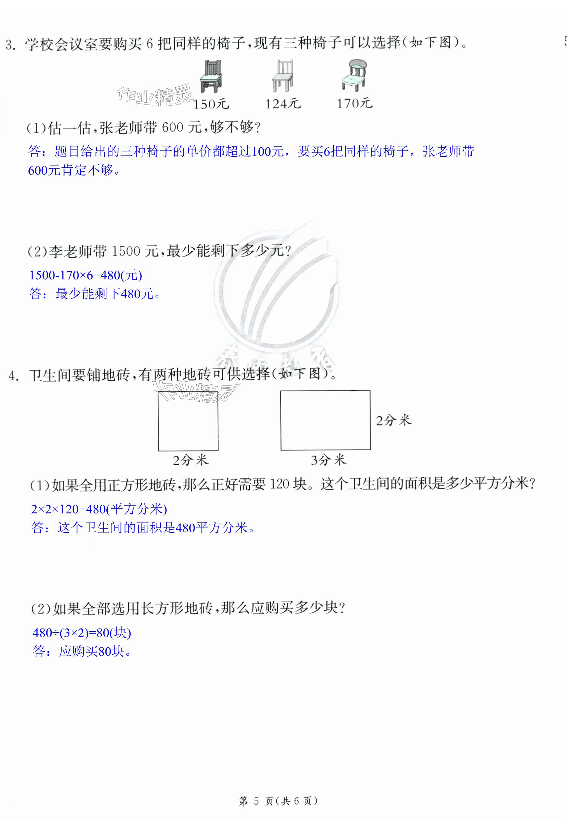 第23頁