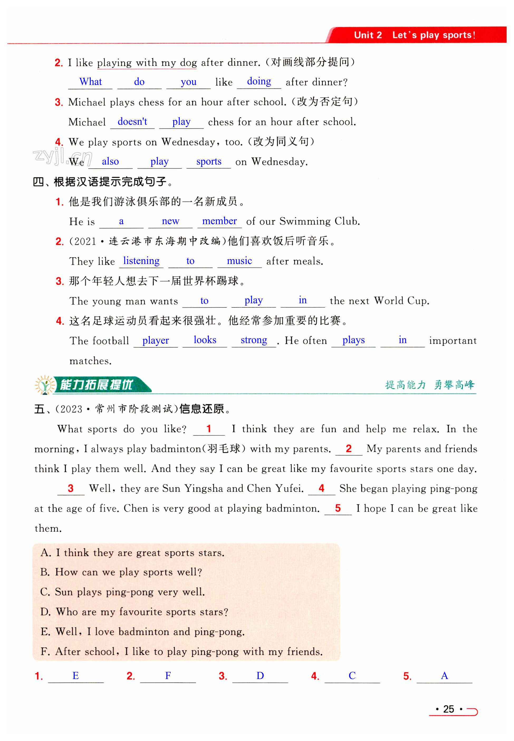 第25页