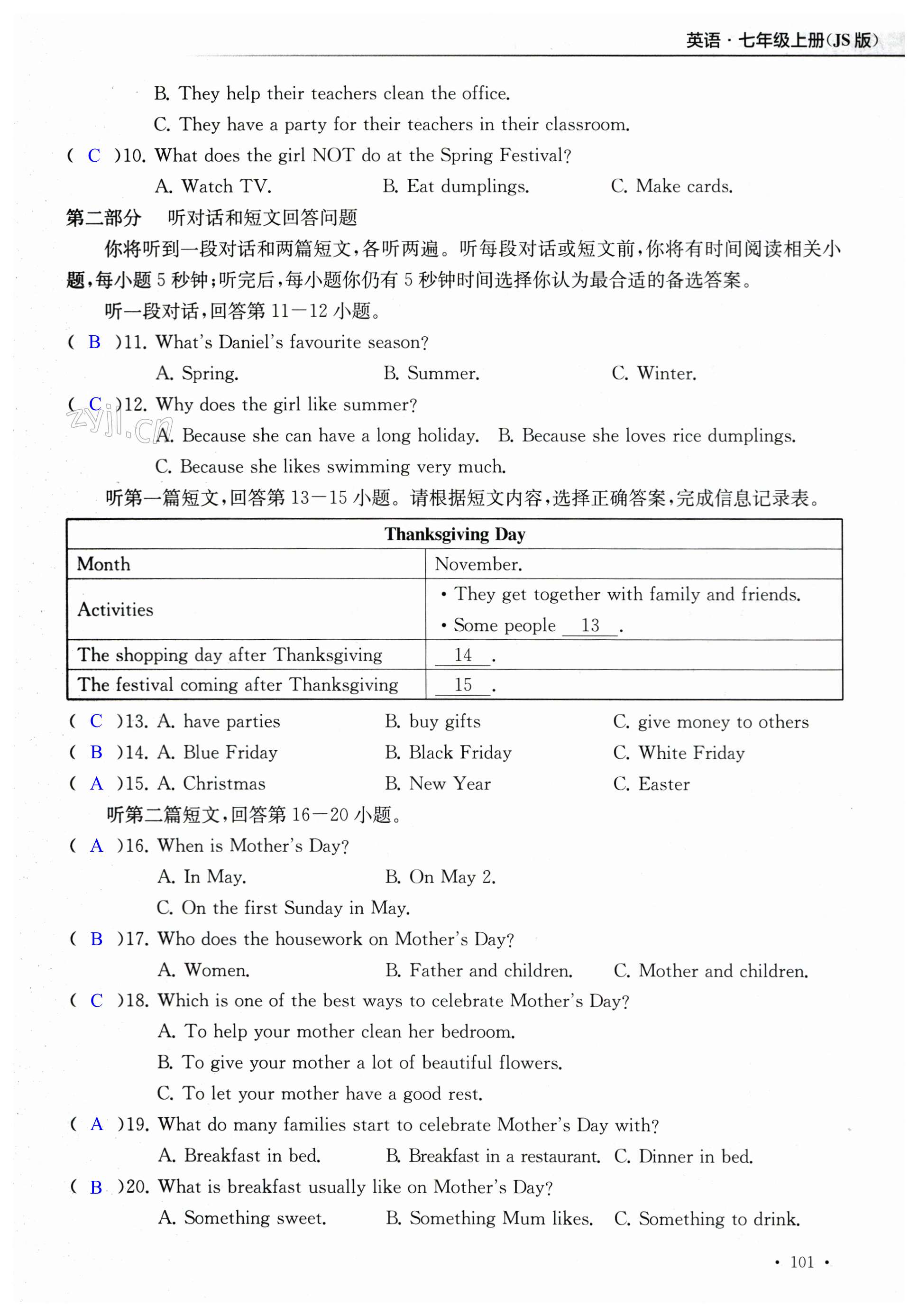 第101页