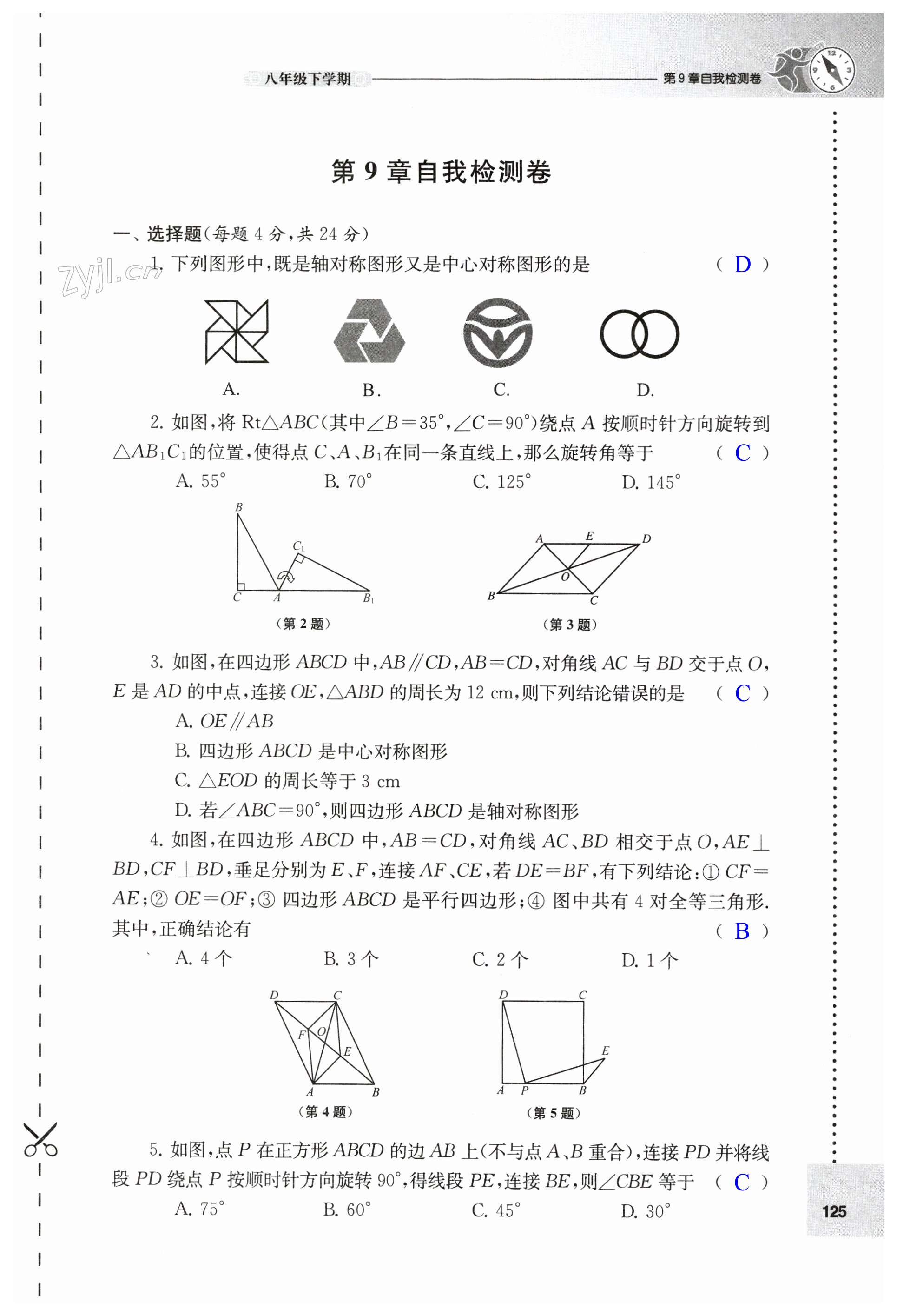 第125頁