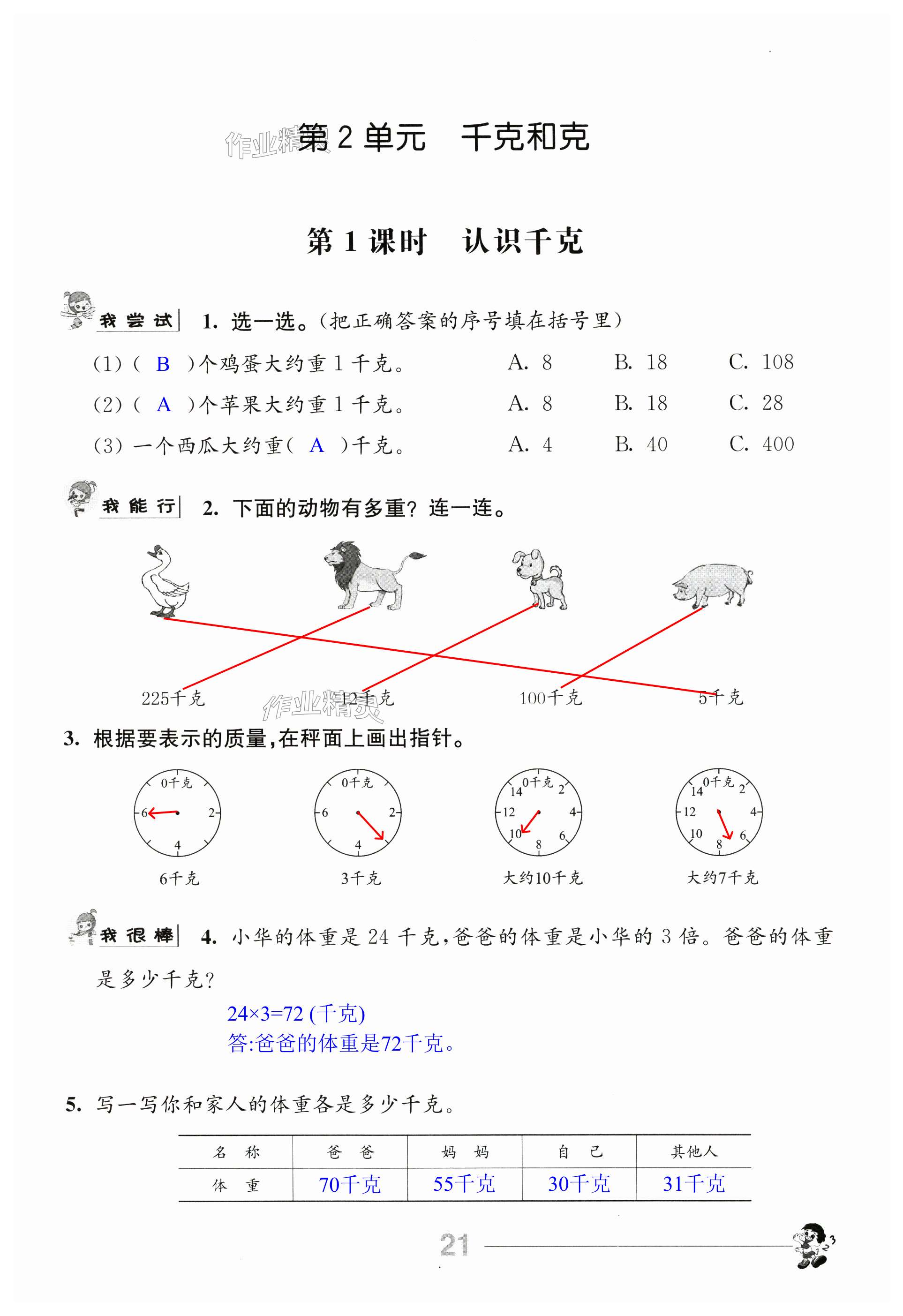 第21頁(yè)